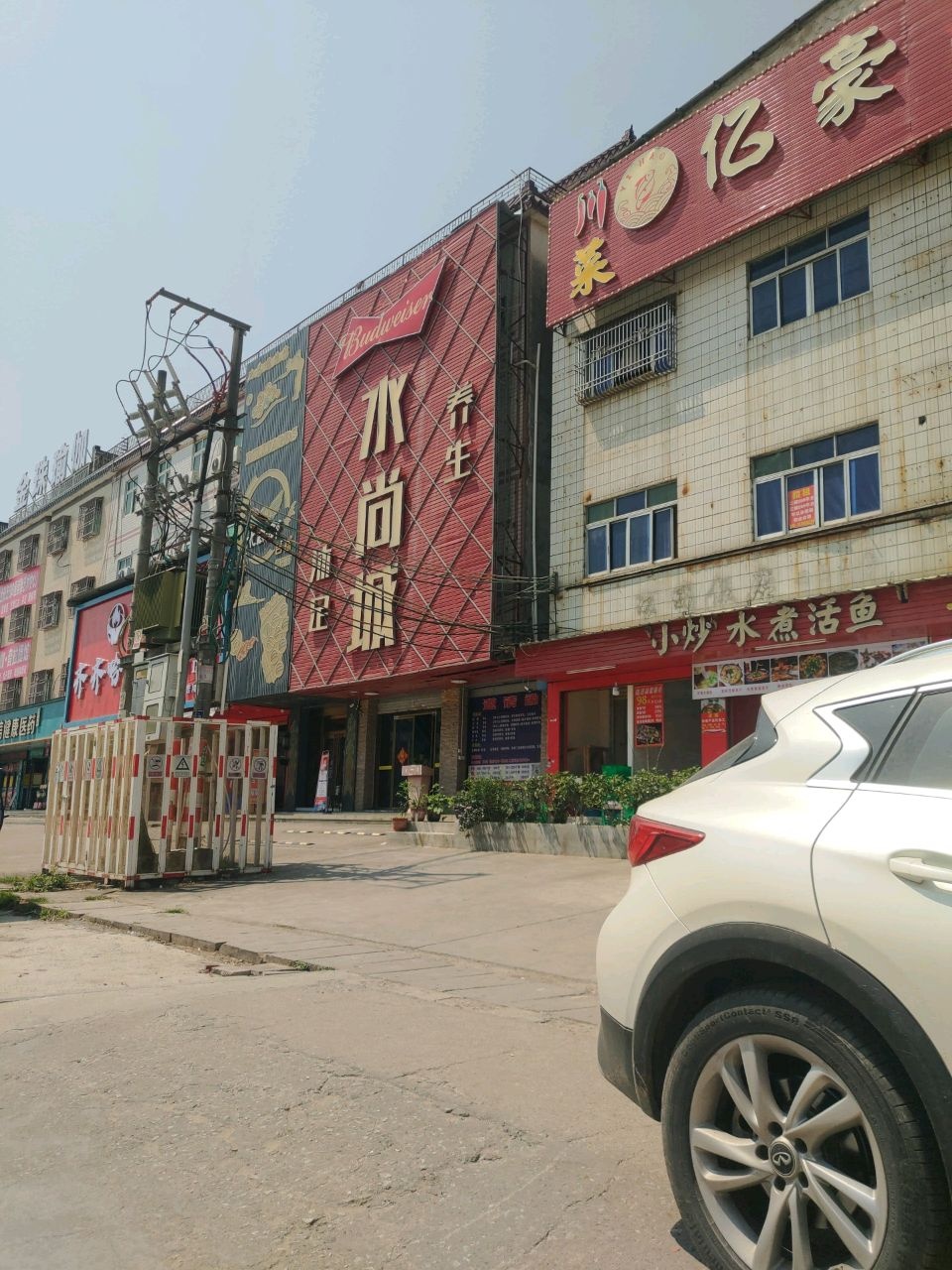 水尚城K歌沐足休闲会所