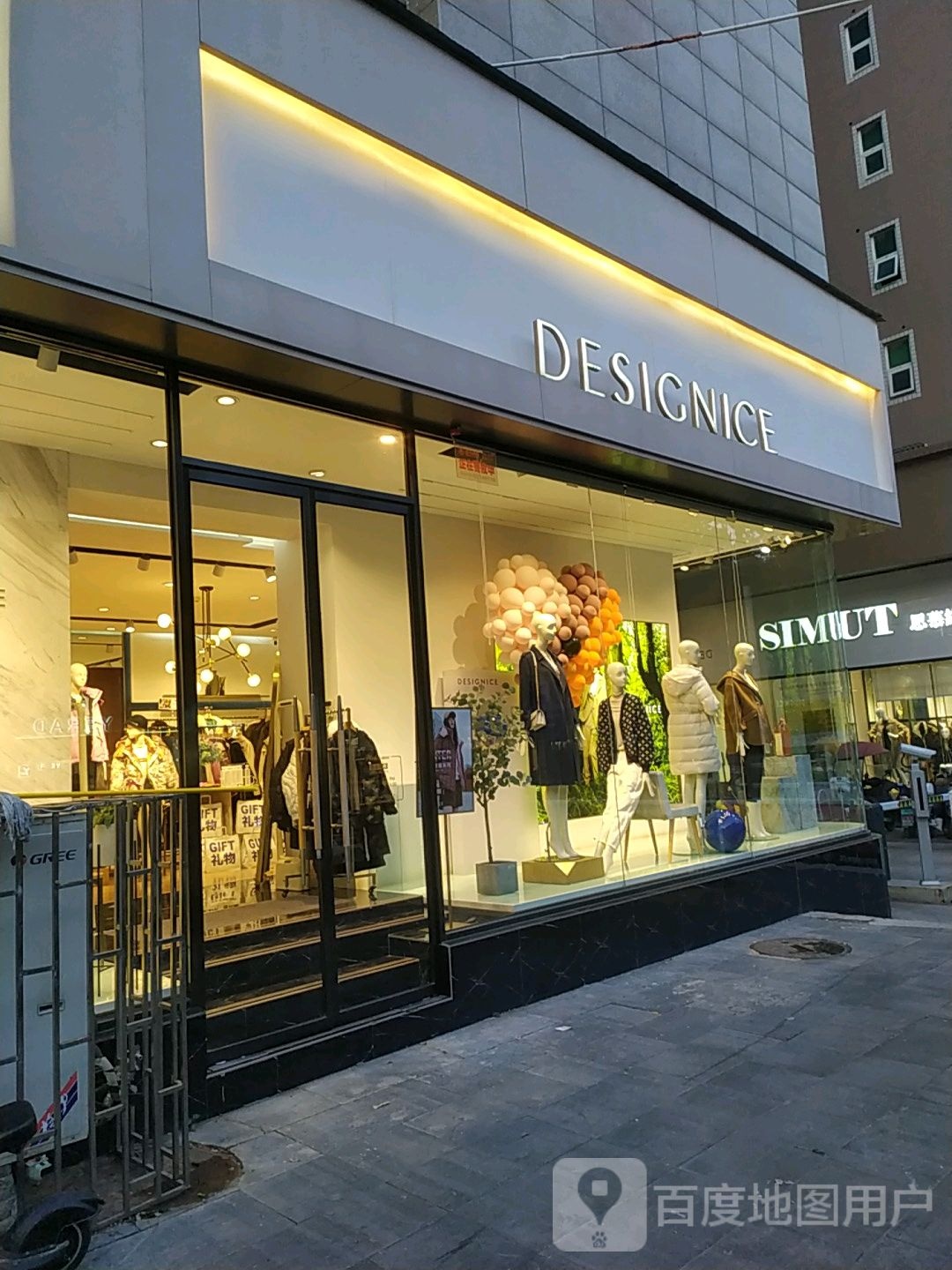 DESIGNICE(友爱路店)