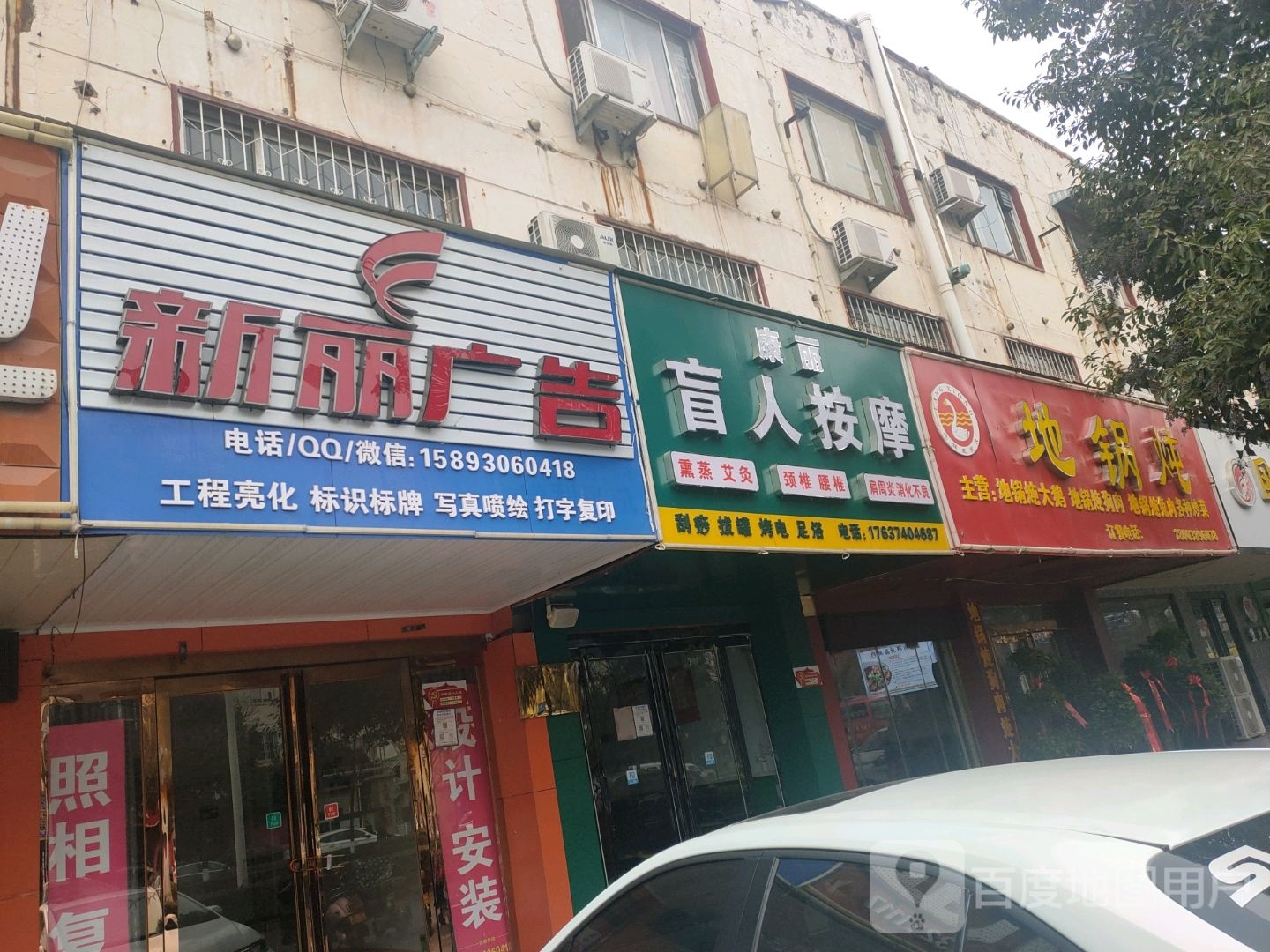 康利盲人按摩(汤帝路店)