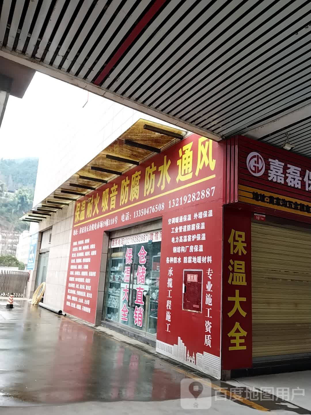 包温耐火