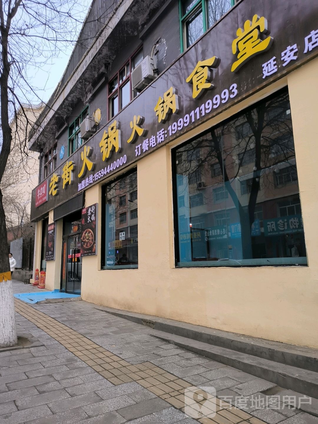 老儇刁街芯火锅火锅食堂