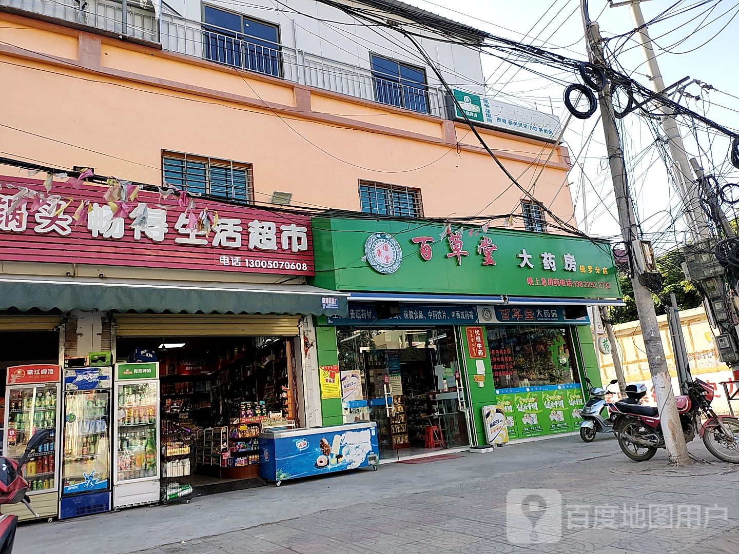 佛罗畅得生活超市