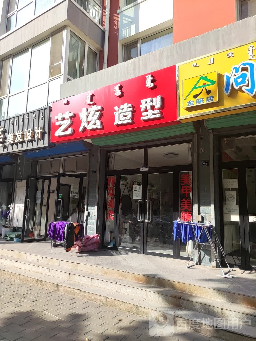 萱美美发设计