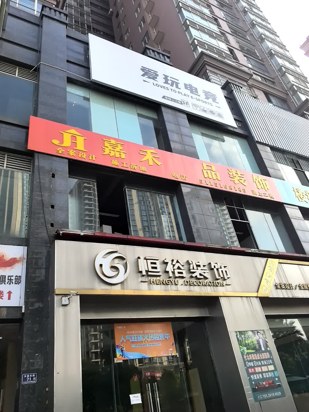 爱玩电竞·全场外设自选