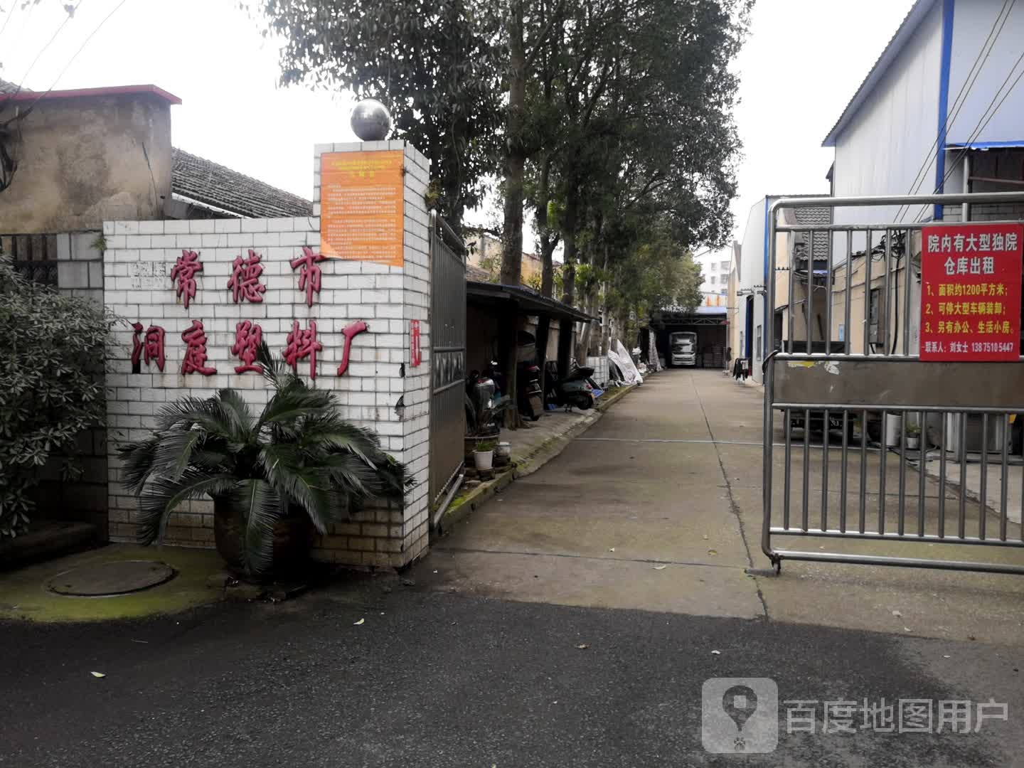 常德市洞庭塑料厂