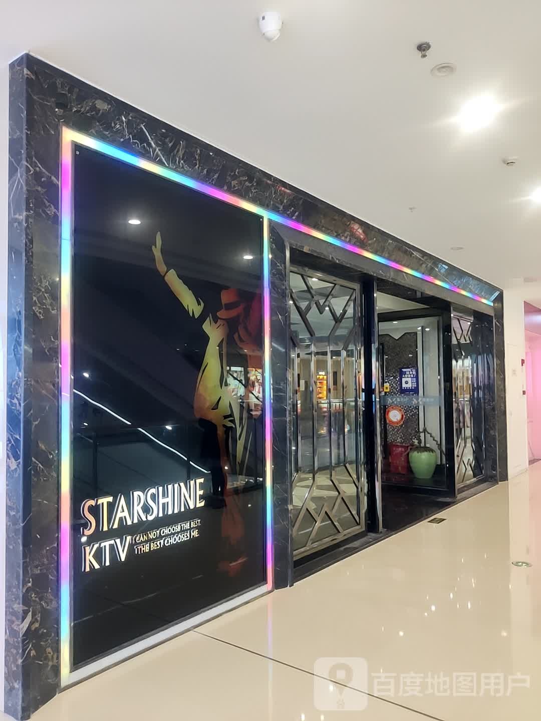 STARSHINE KTV(永川万达广场))