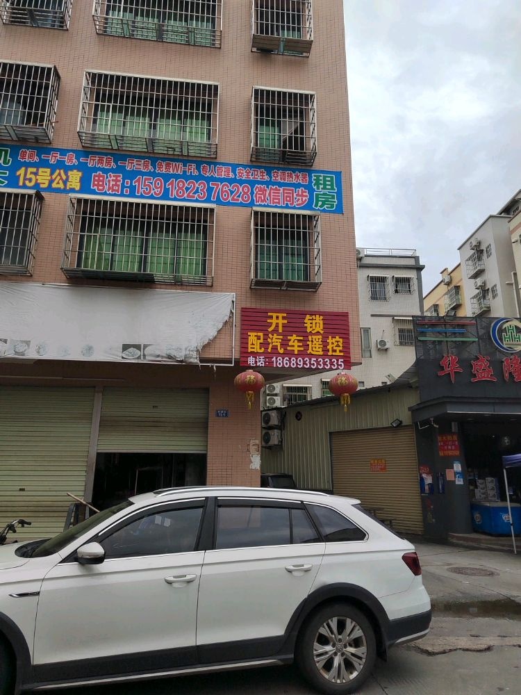 开锁配汽车遥控