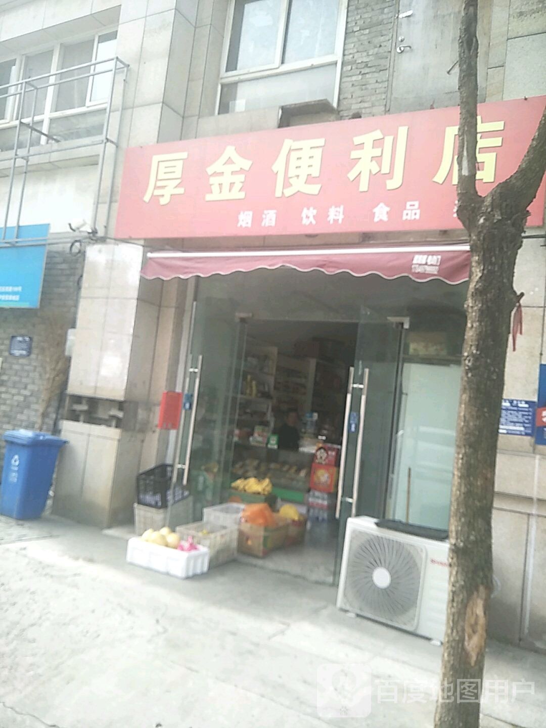 厚金便利店