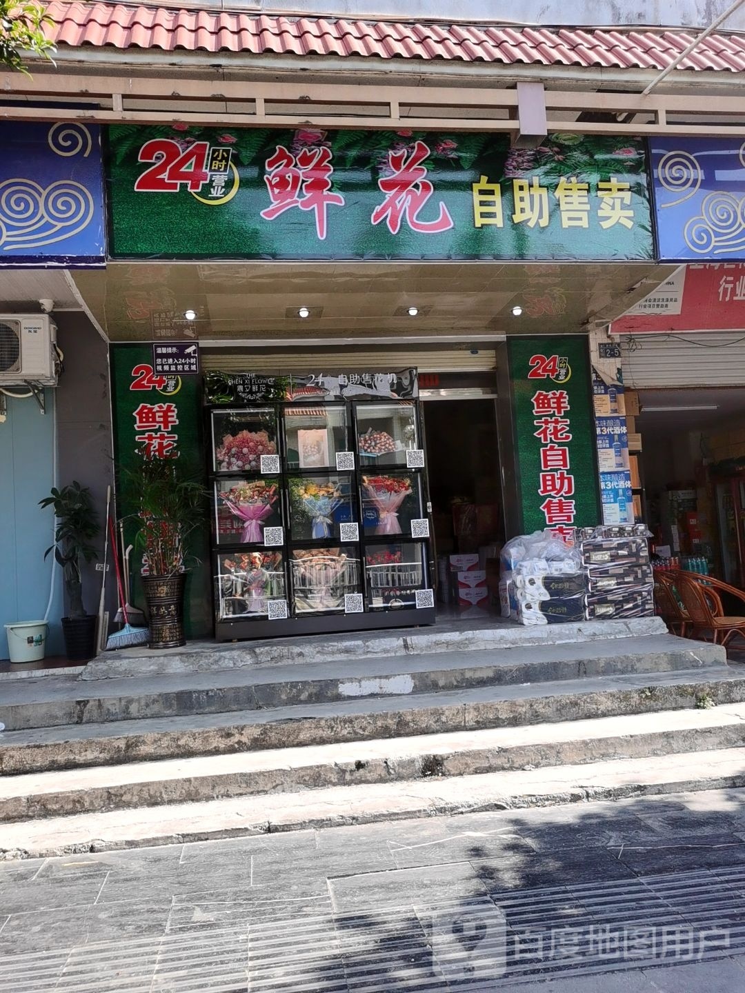 鲜花自助售卖