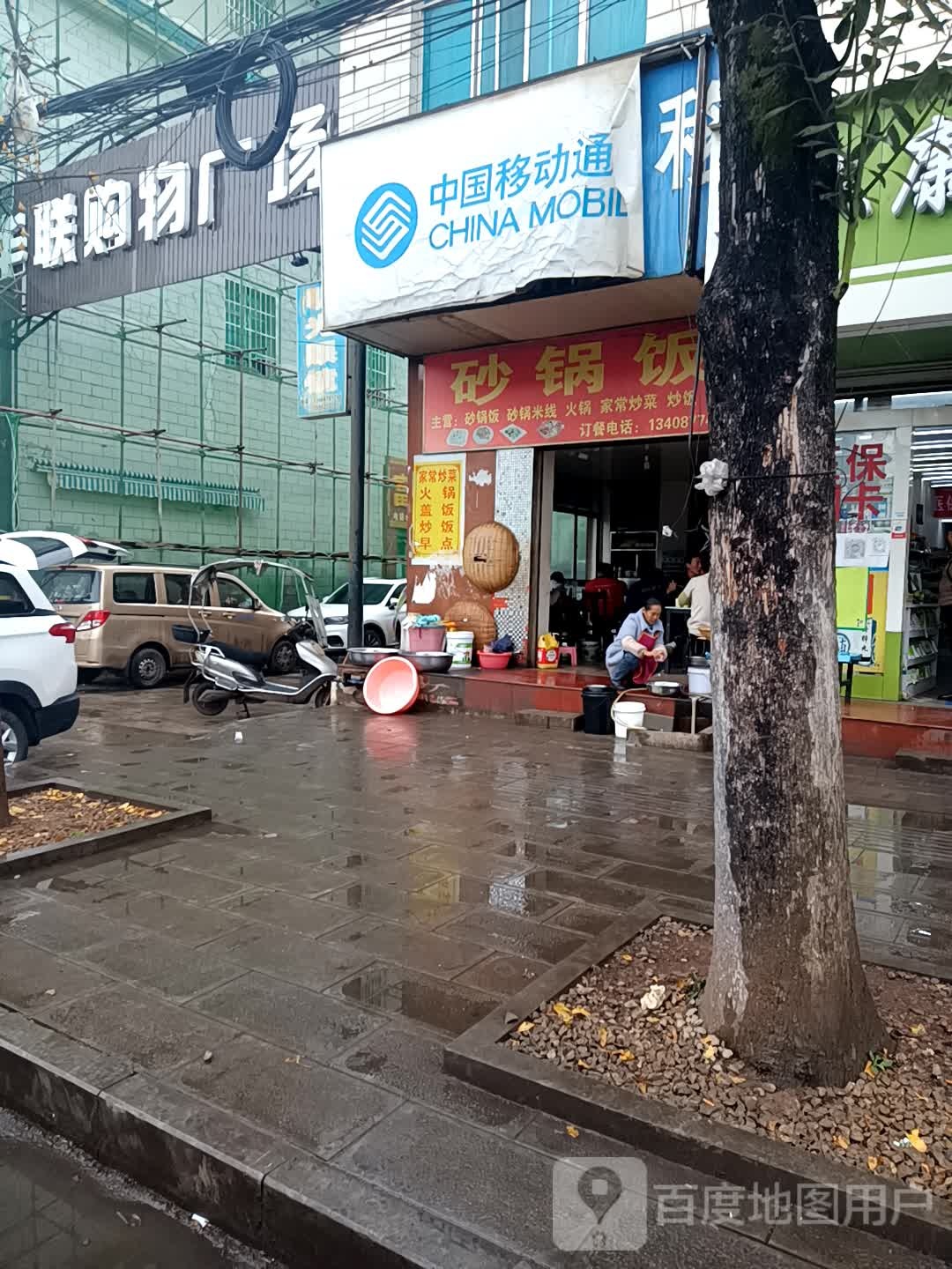 华联购物广场(营上店)