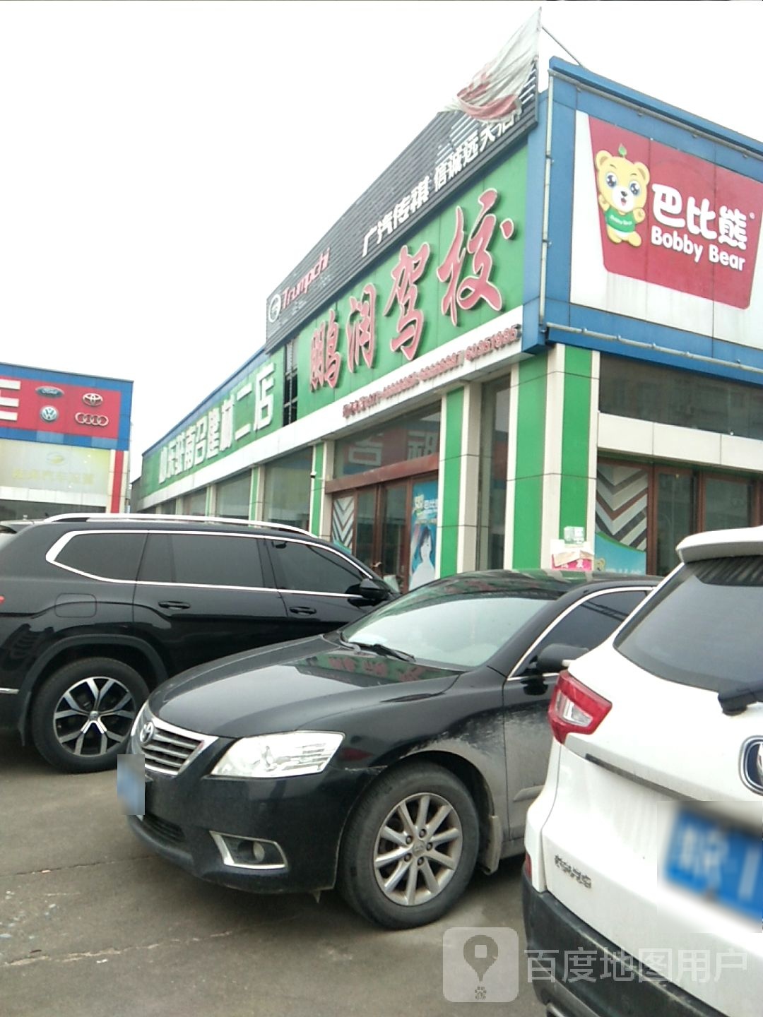 山东驻南召建材二店