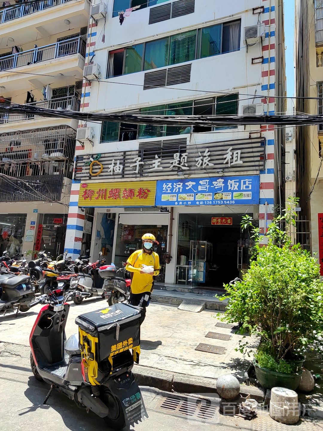寻香来文昌鸡(天涯区儋州社区店)