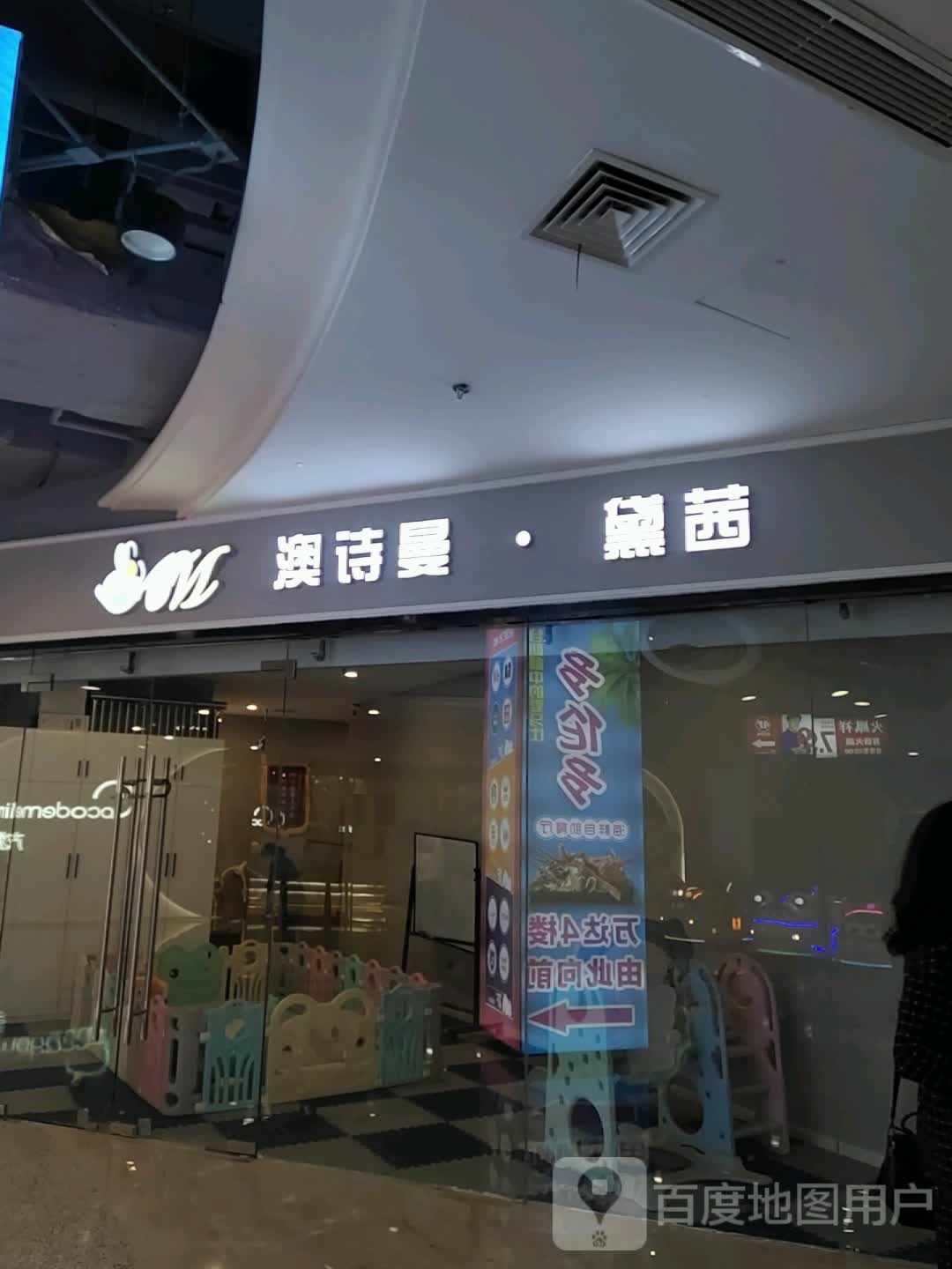 澳诗曼黛茜(万达广场镇江店)