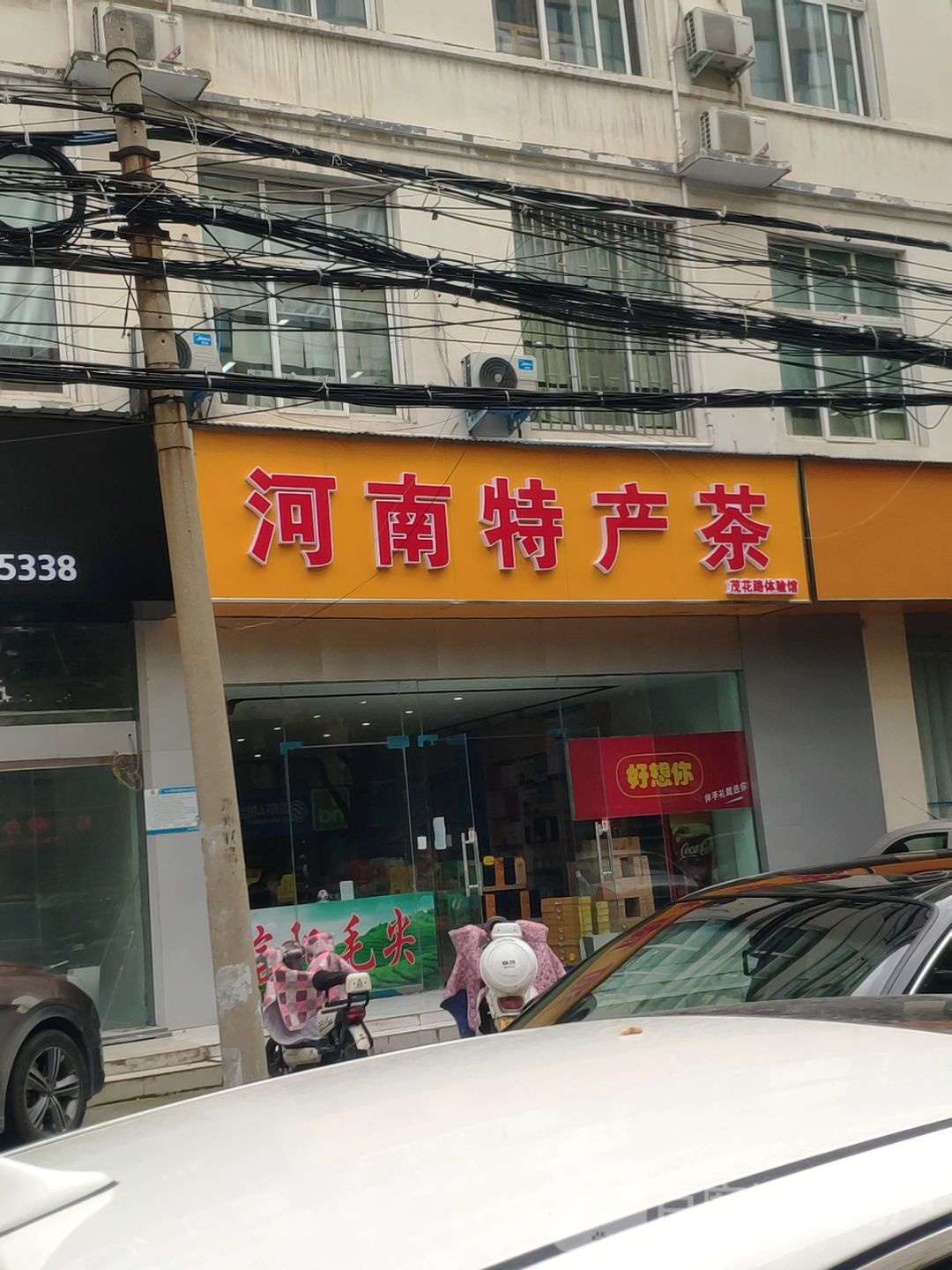 河南特产(郑州正弘城省电视台店)