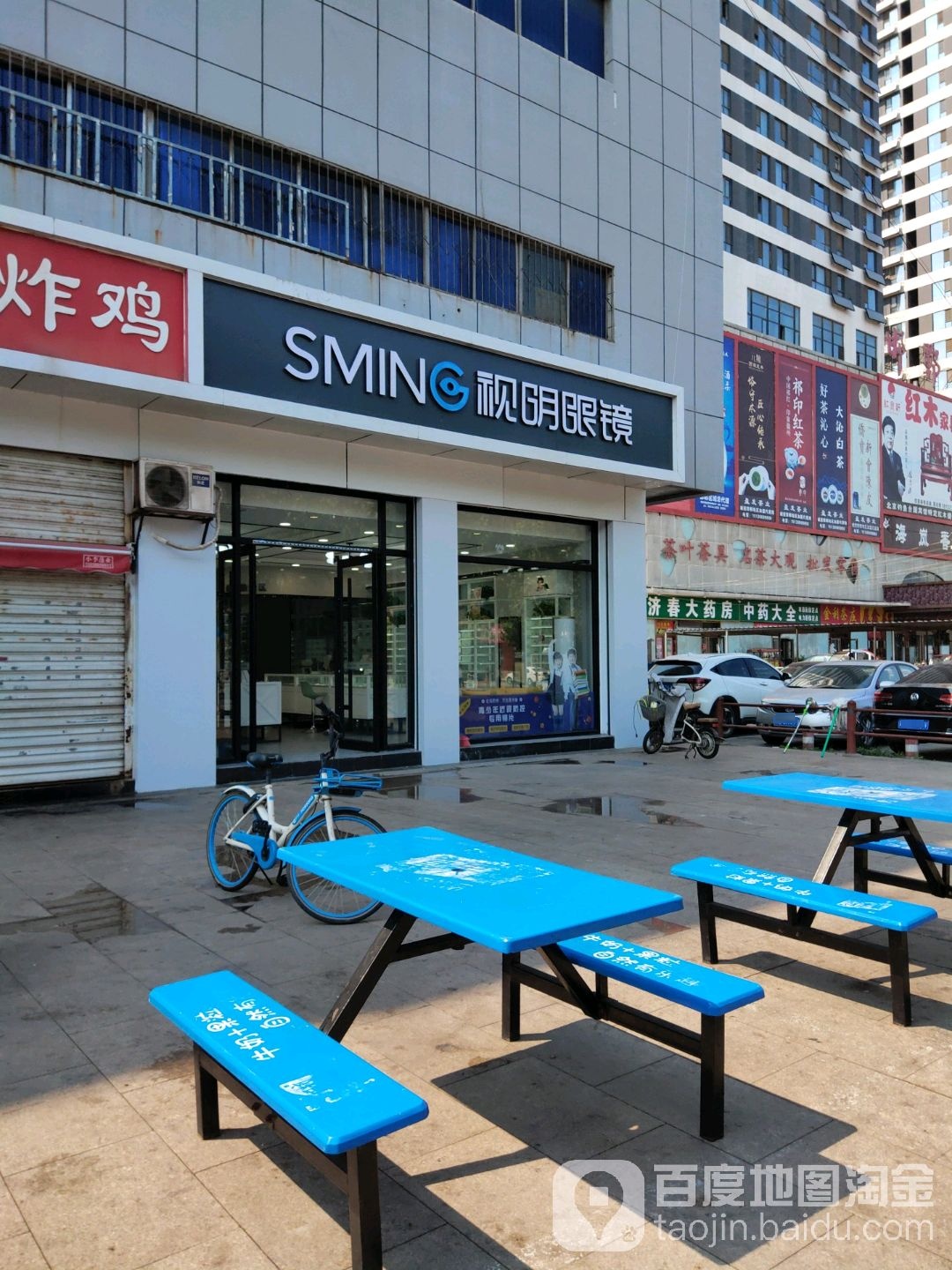 视明眼镜(育德路店)