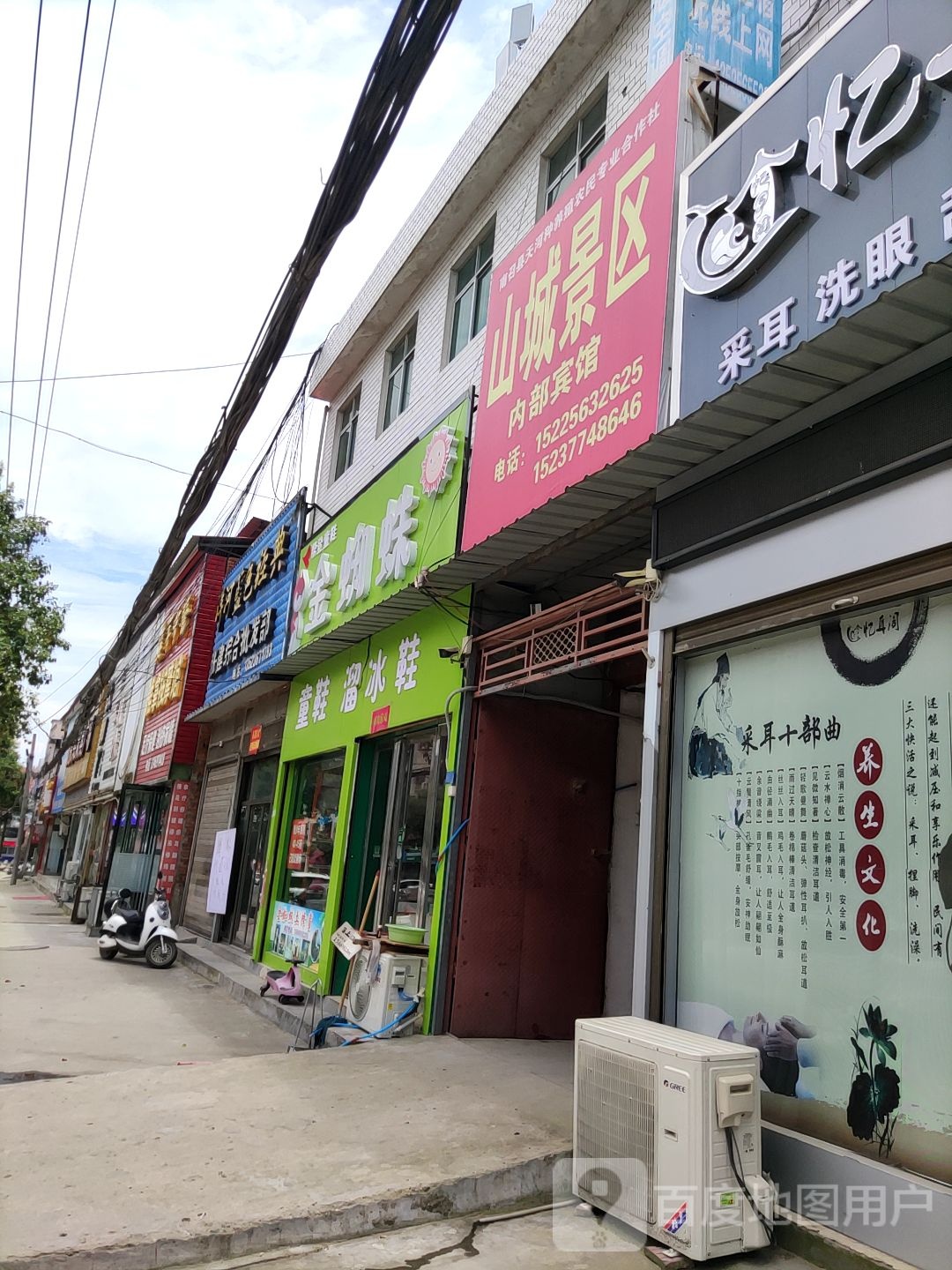 金蜘蛛童鞋店