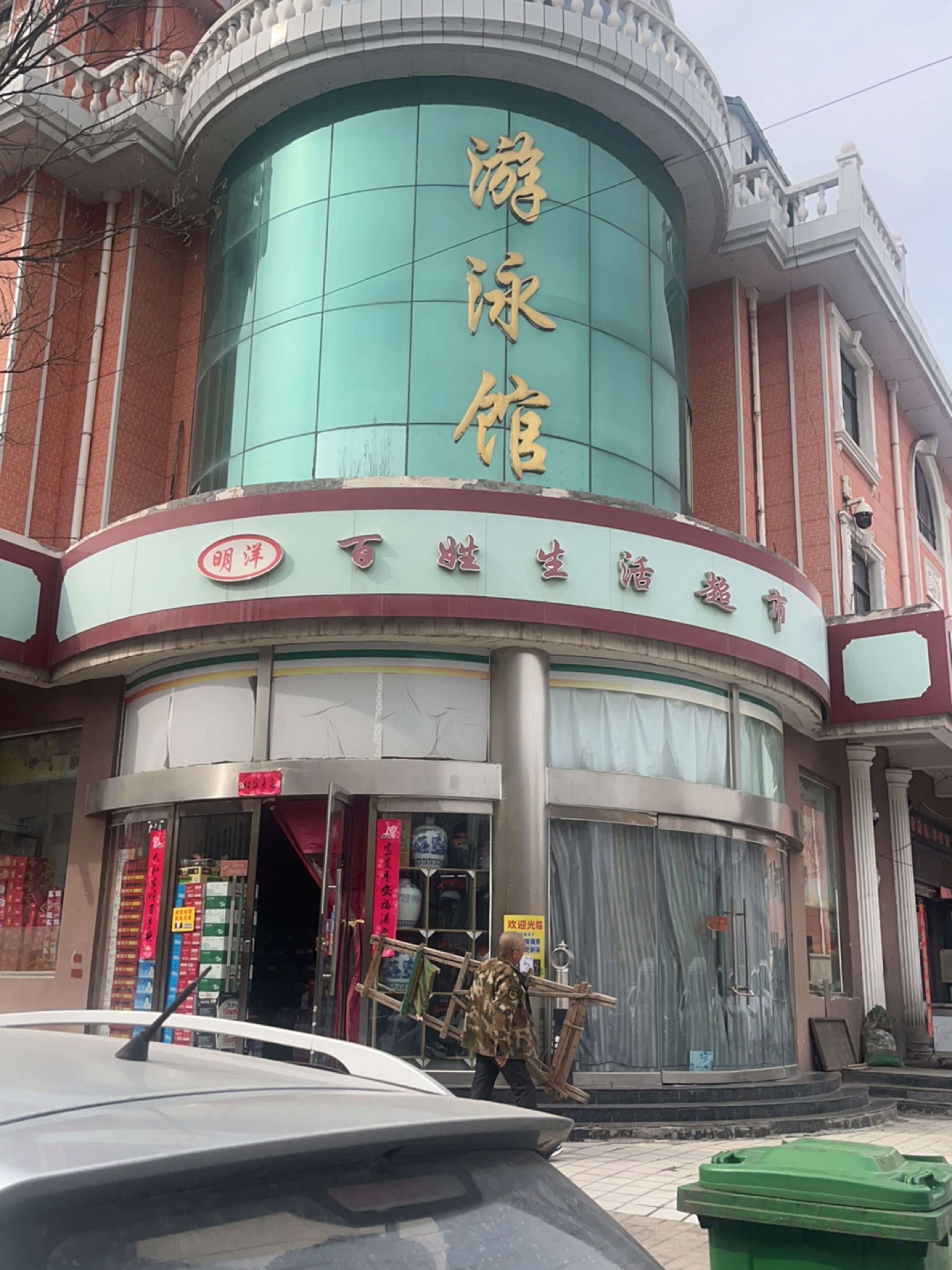 左权县游泳馆