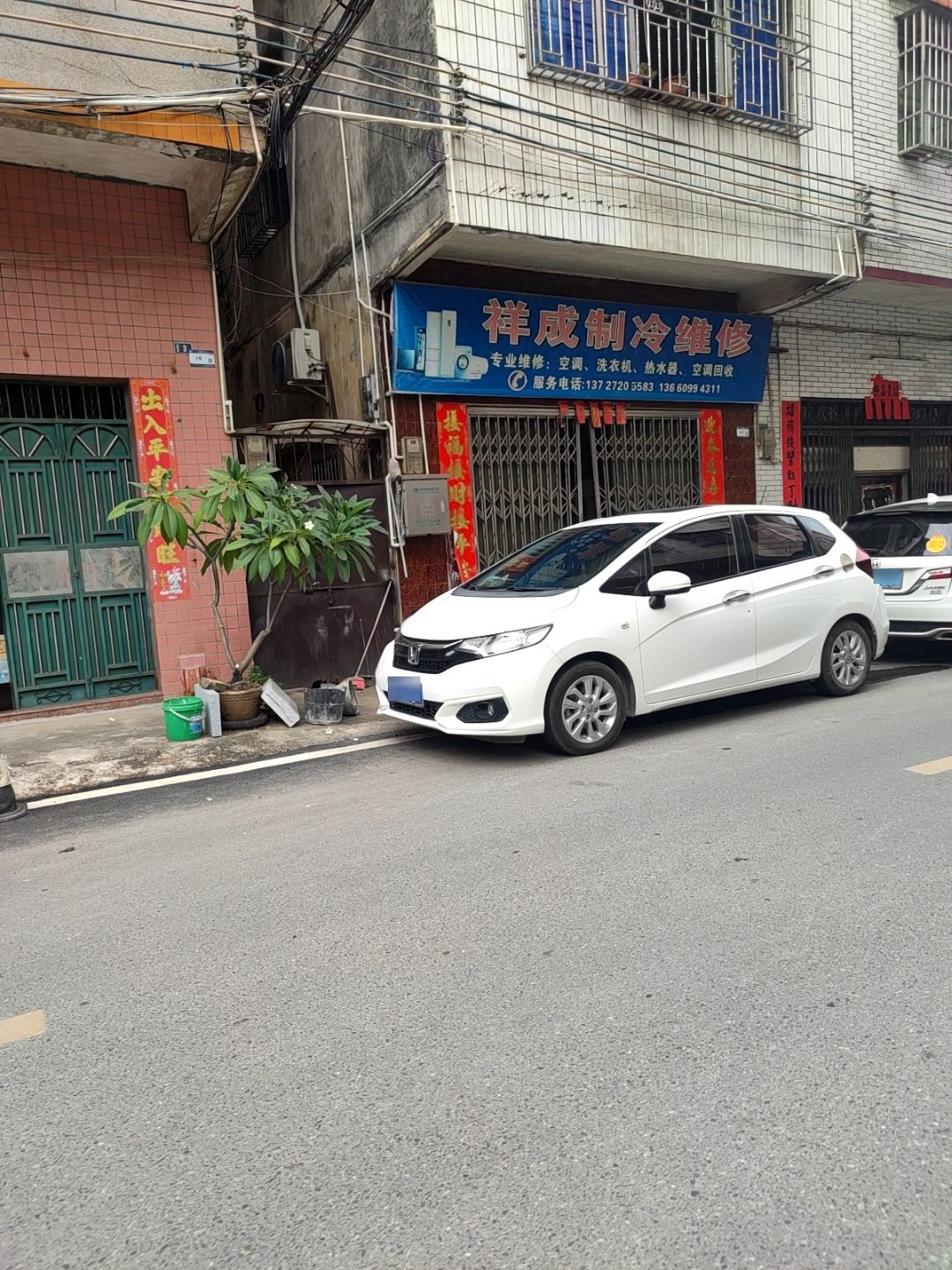 祥成制冷维修