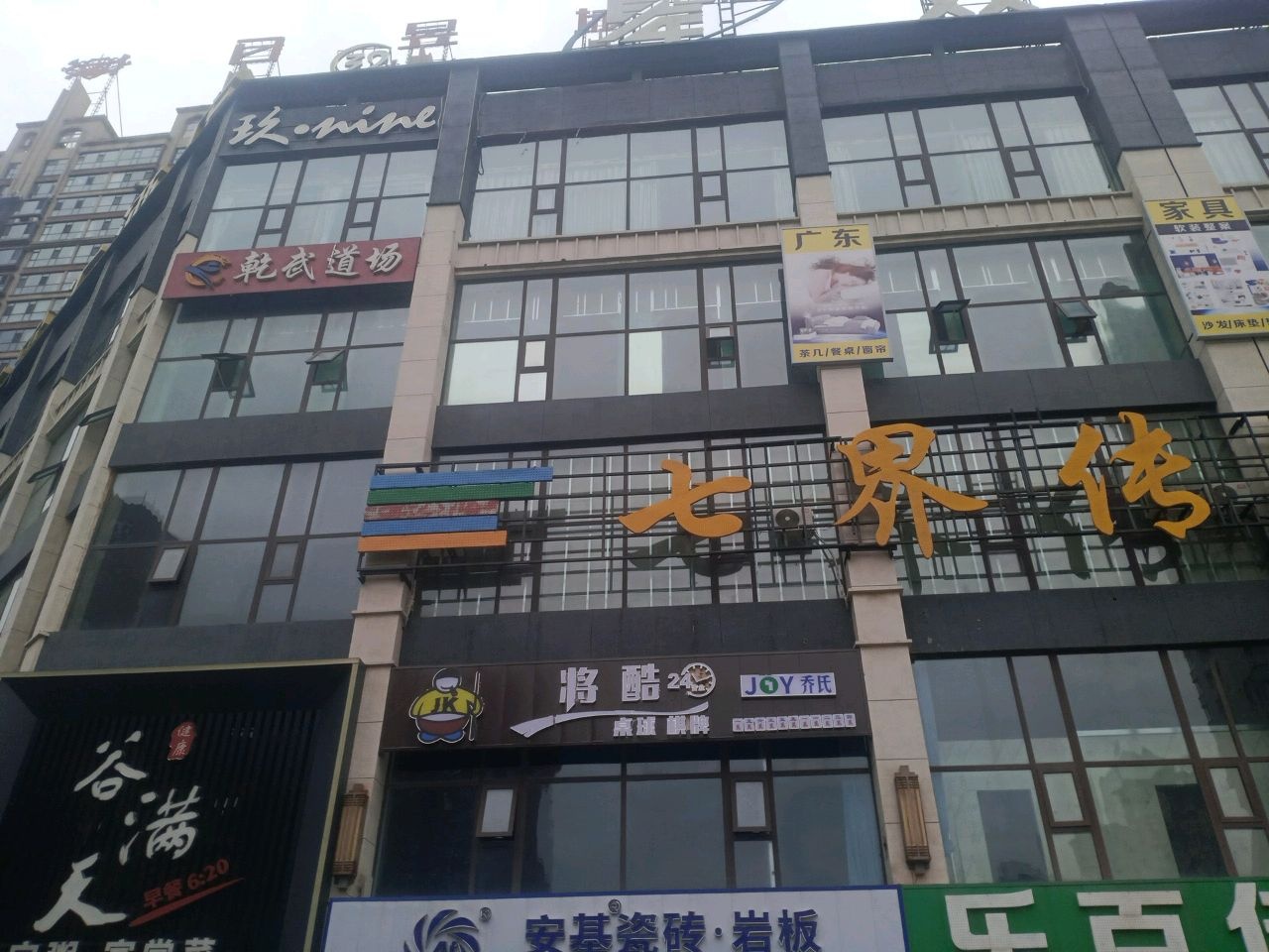 将酷桌球棋牌