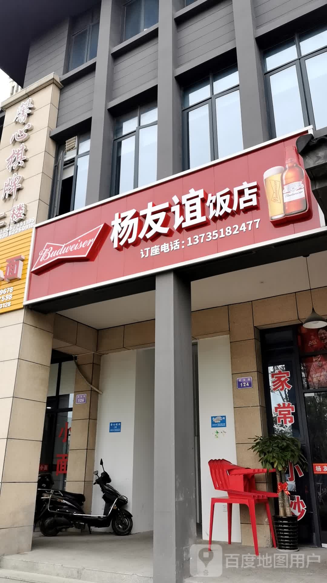 馨心气派