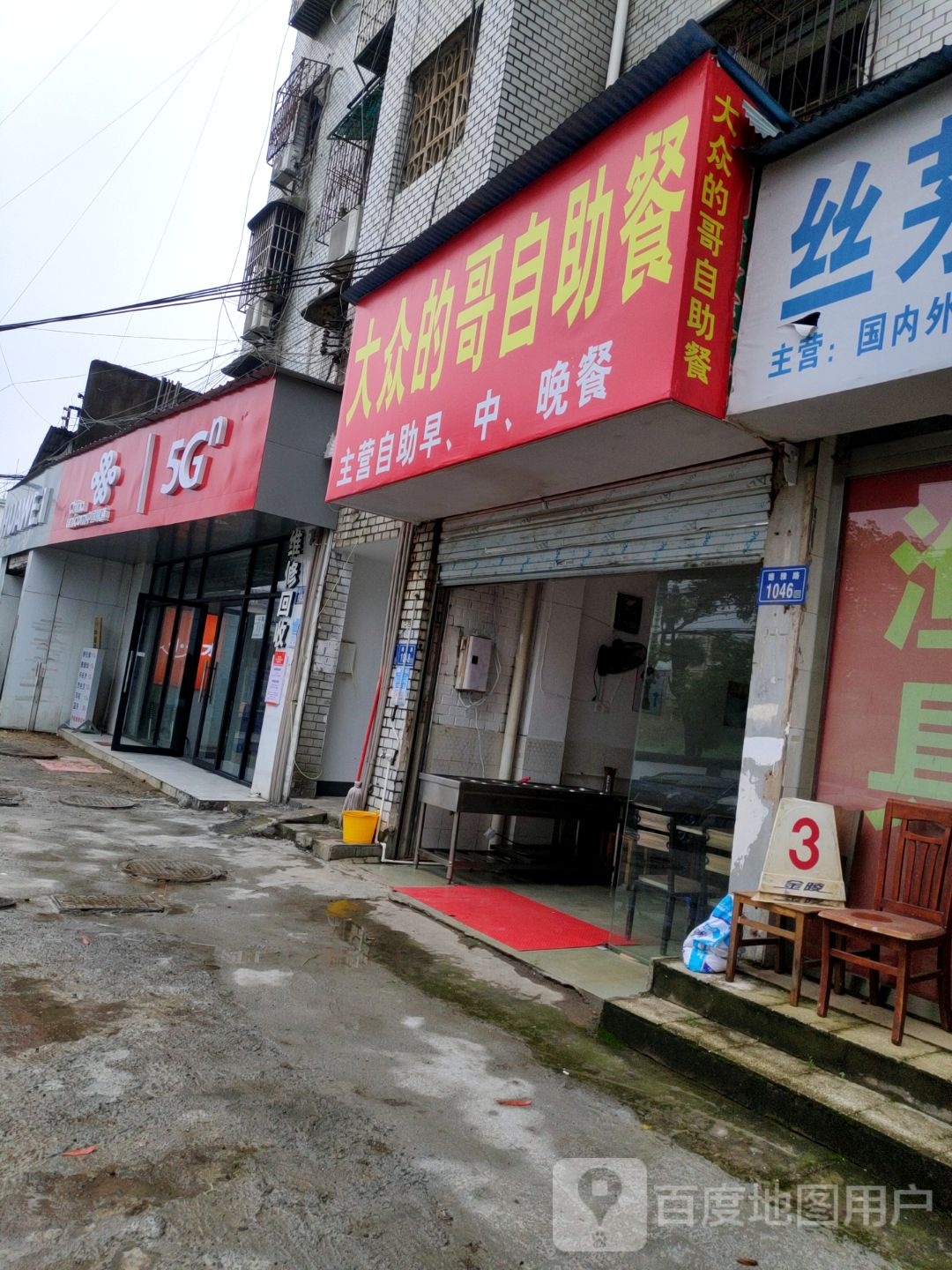 大众的哥自助