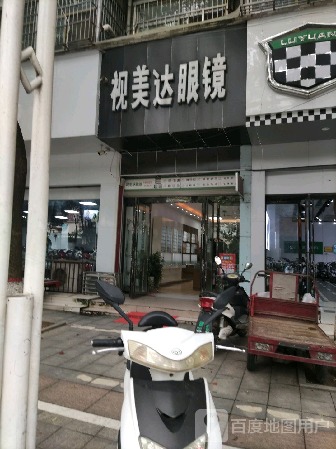 泌阳县视美达眼镜(人民路店)