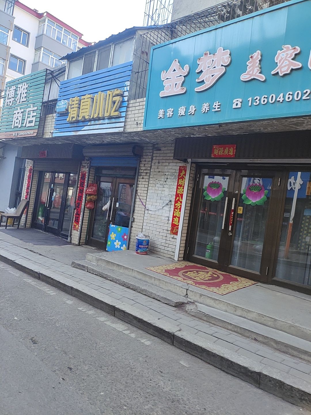 清真小吃(西安路店)