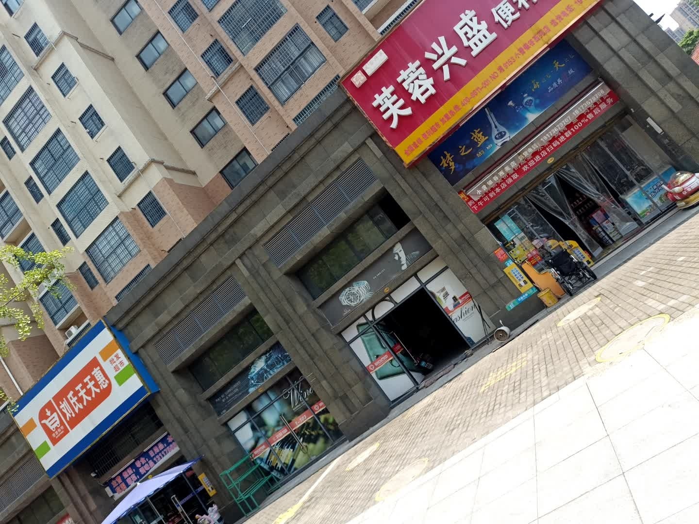 刘氏天天惠批发超市。