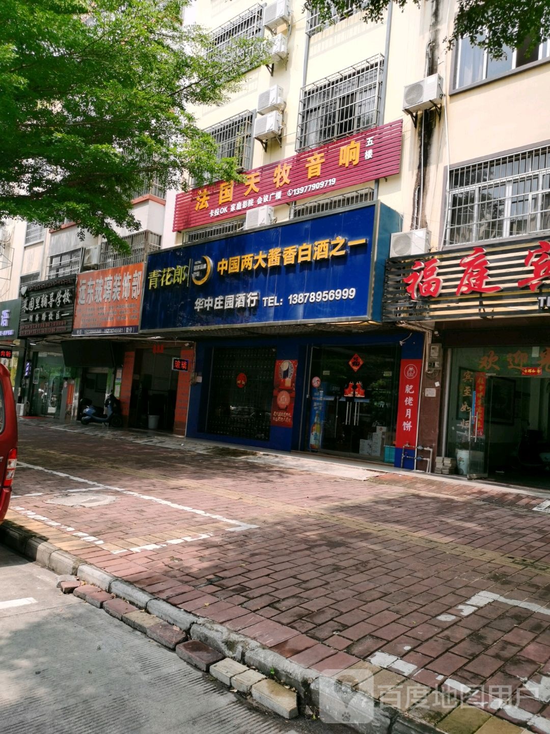 菜园里文化艺术培训中心(湖海路校区)