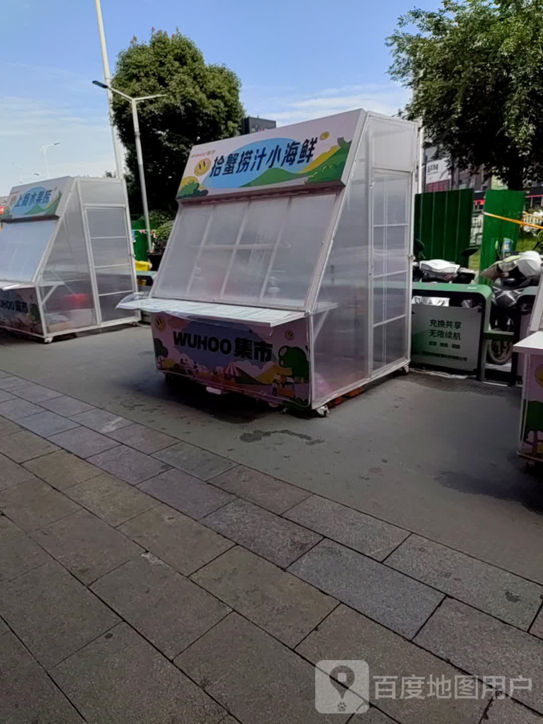 拾蟹捞子小海鲜(芜湖镜湖万达广场店)