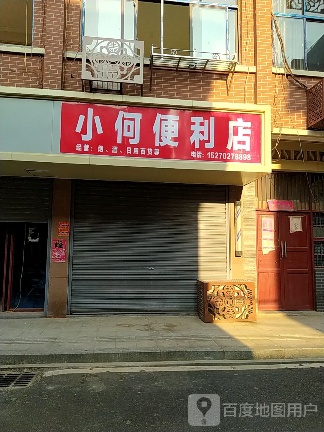 小可便利店