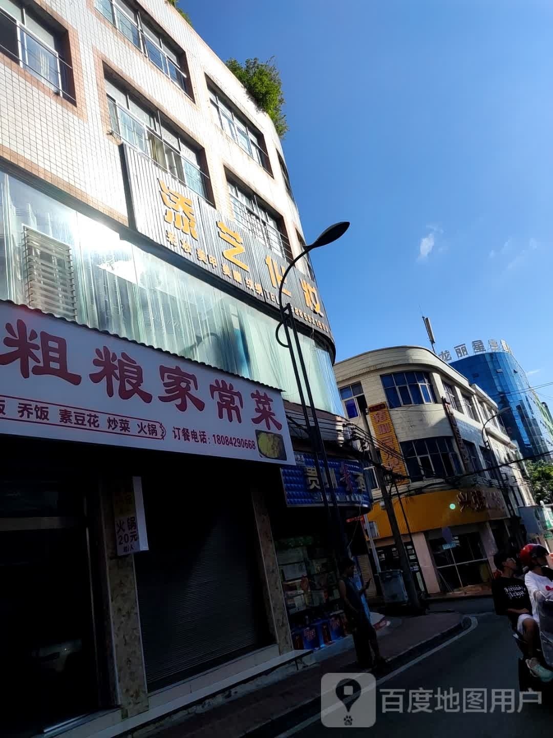 吴记粗粮家常菜(丰源四街店)