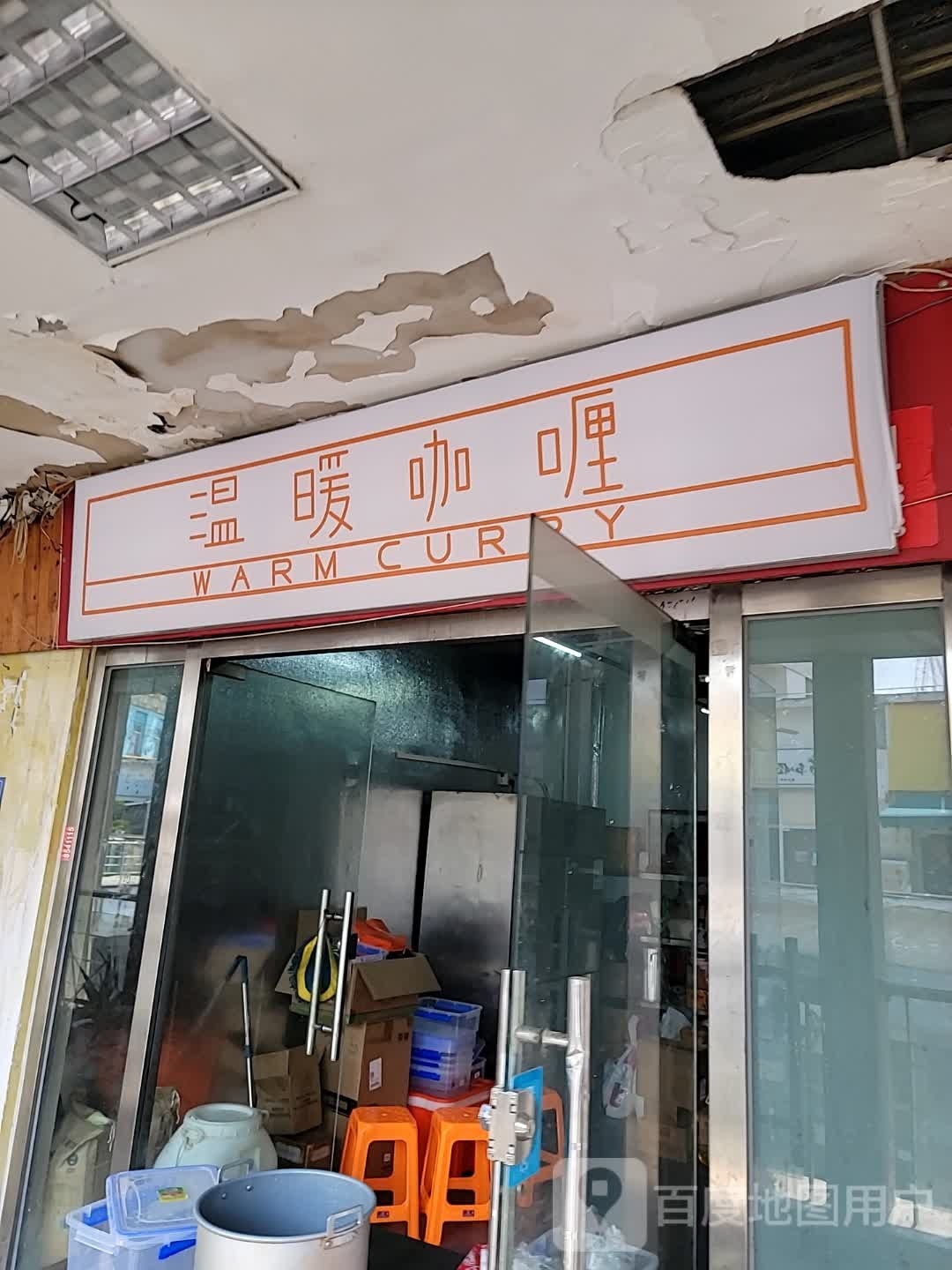 温暖咖啡(明发商业广场店)