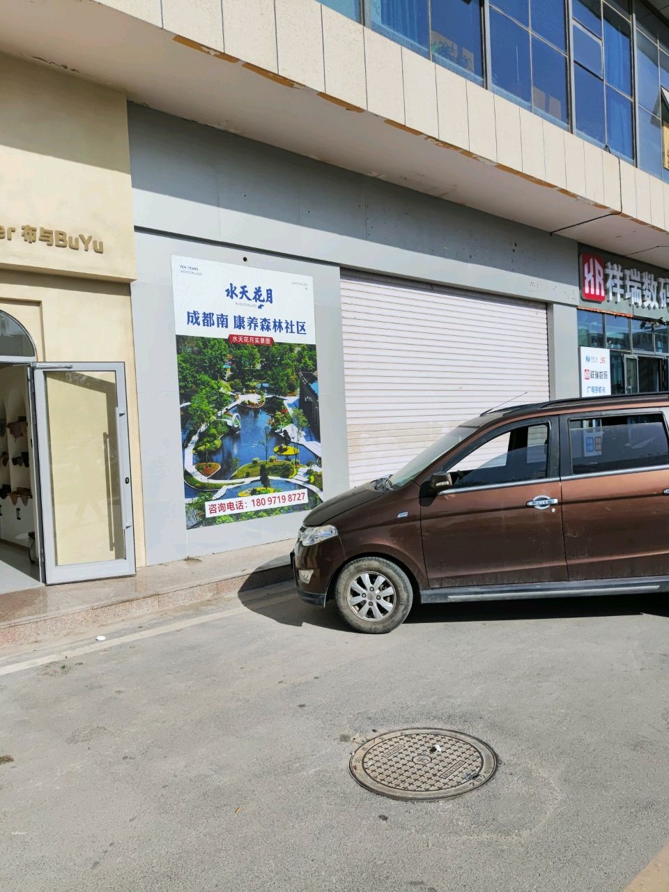 祥瑞数码