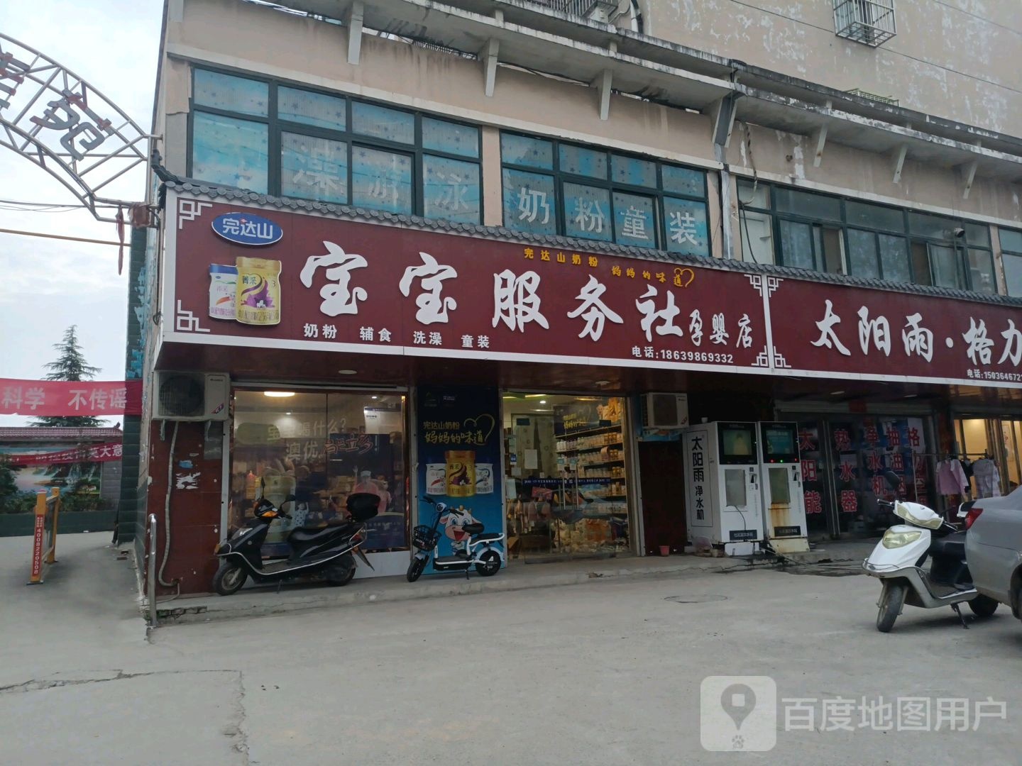 太阳雨格力