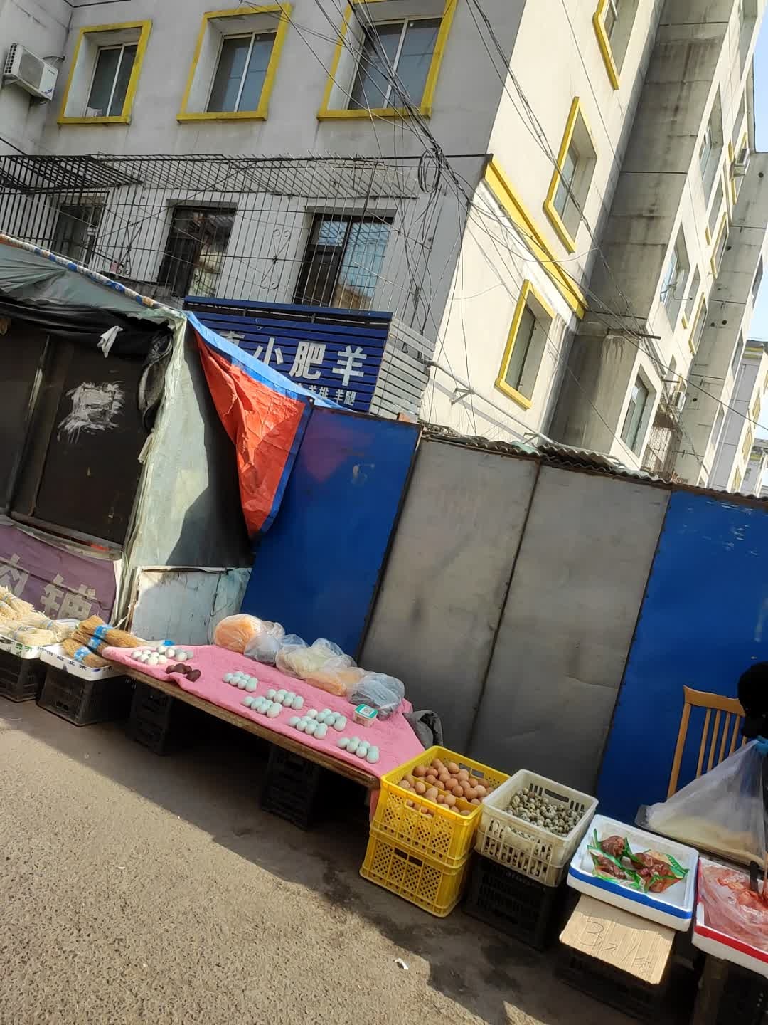 清真小肥羊
