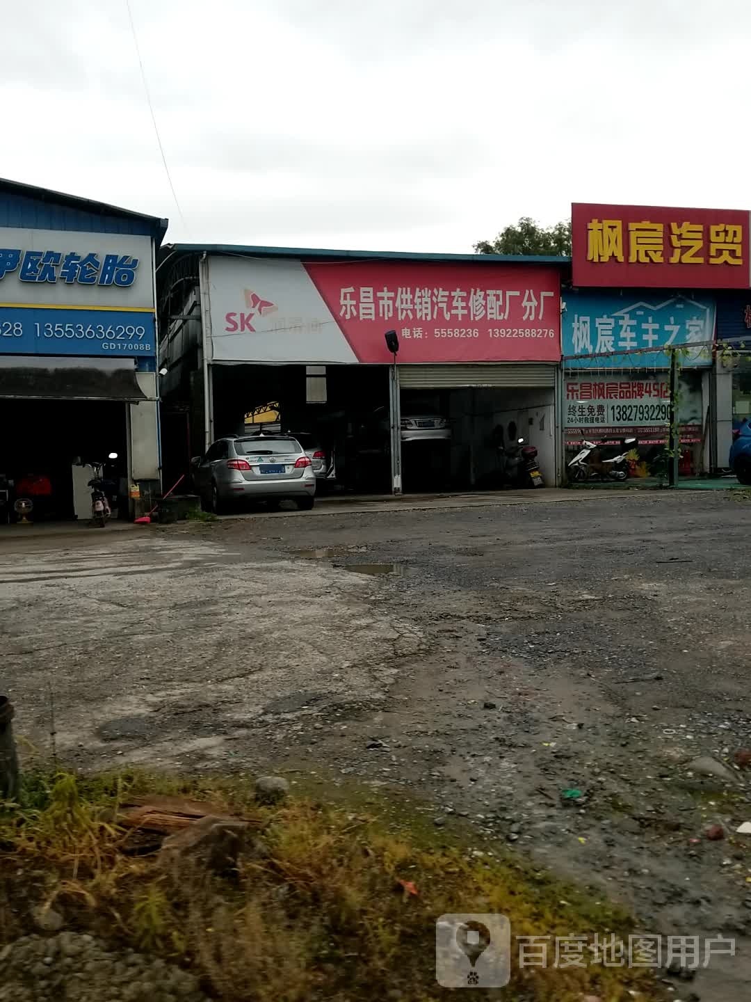 枫宸汽贸有限公可