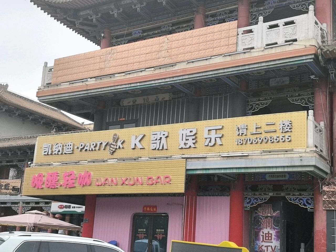 凯纳迪·Party K