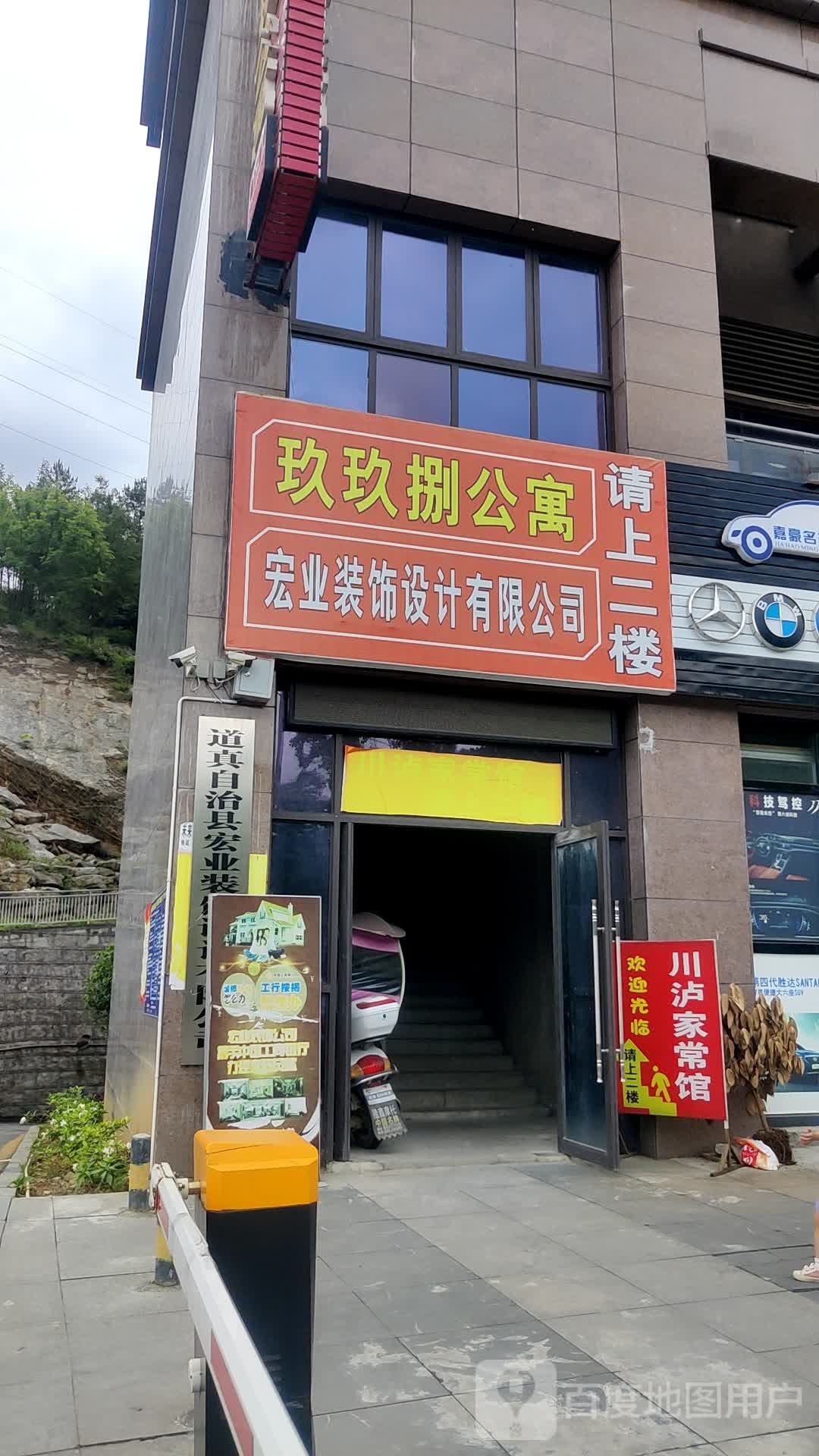 宏业装饰设备有限公司