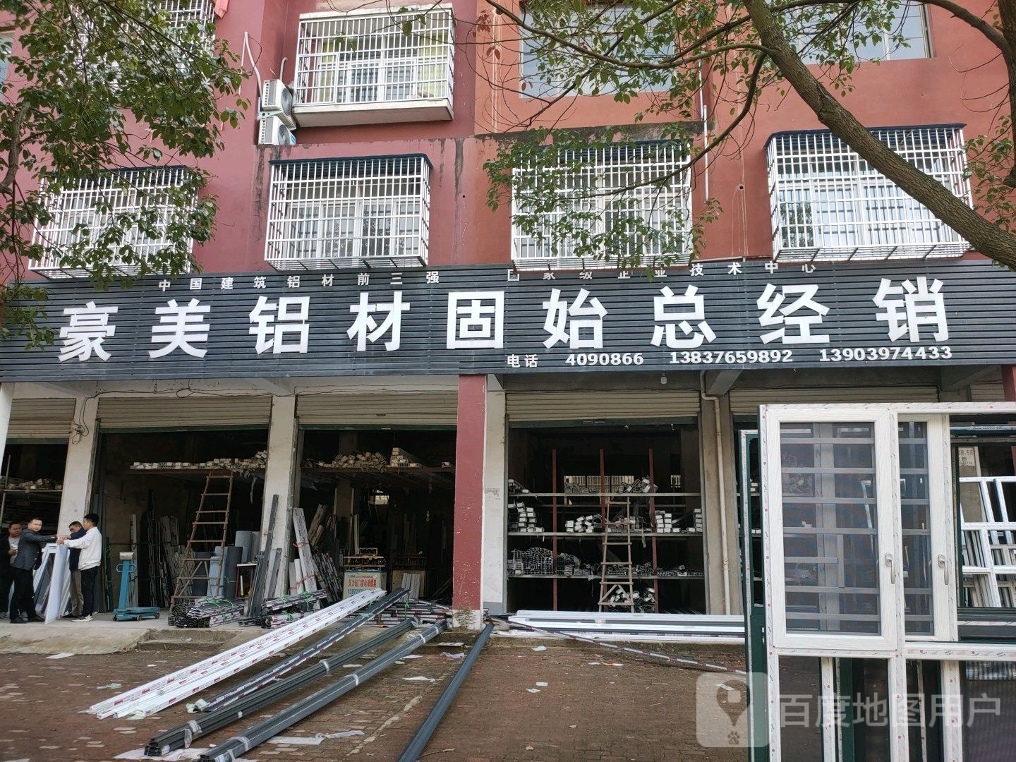 固始县豪美铝材固始总经销