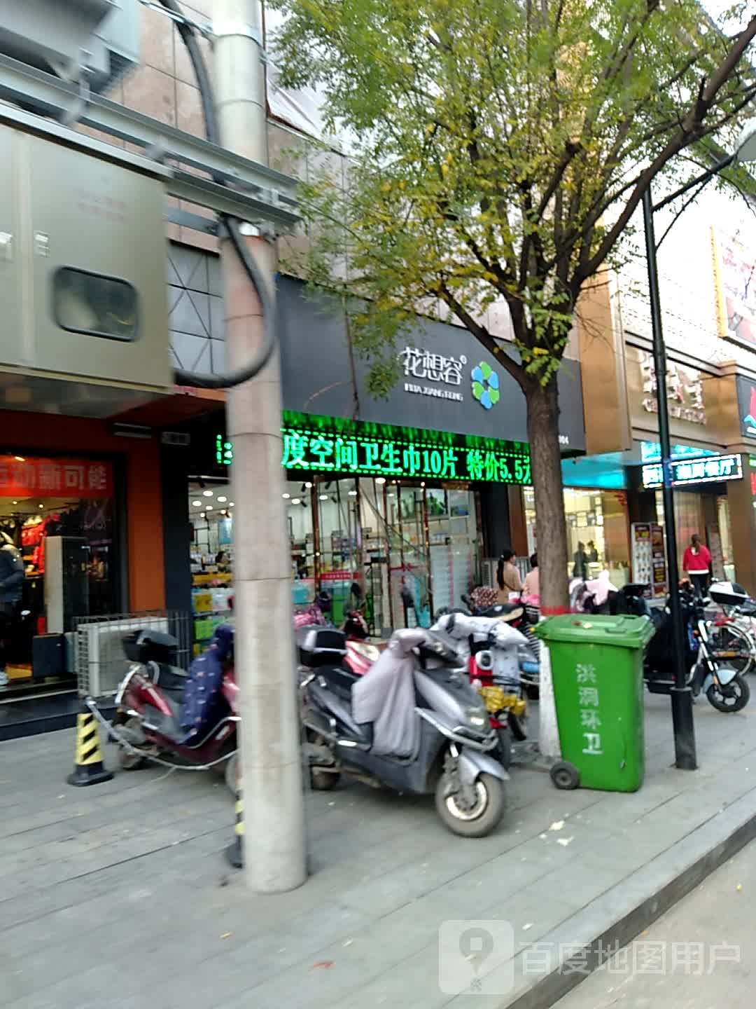 花想容(广胜寺店)