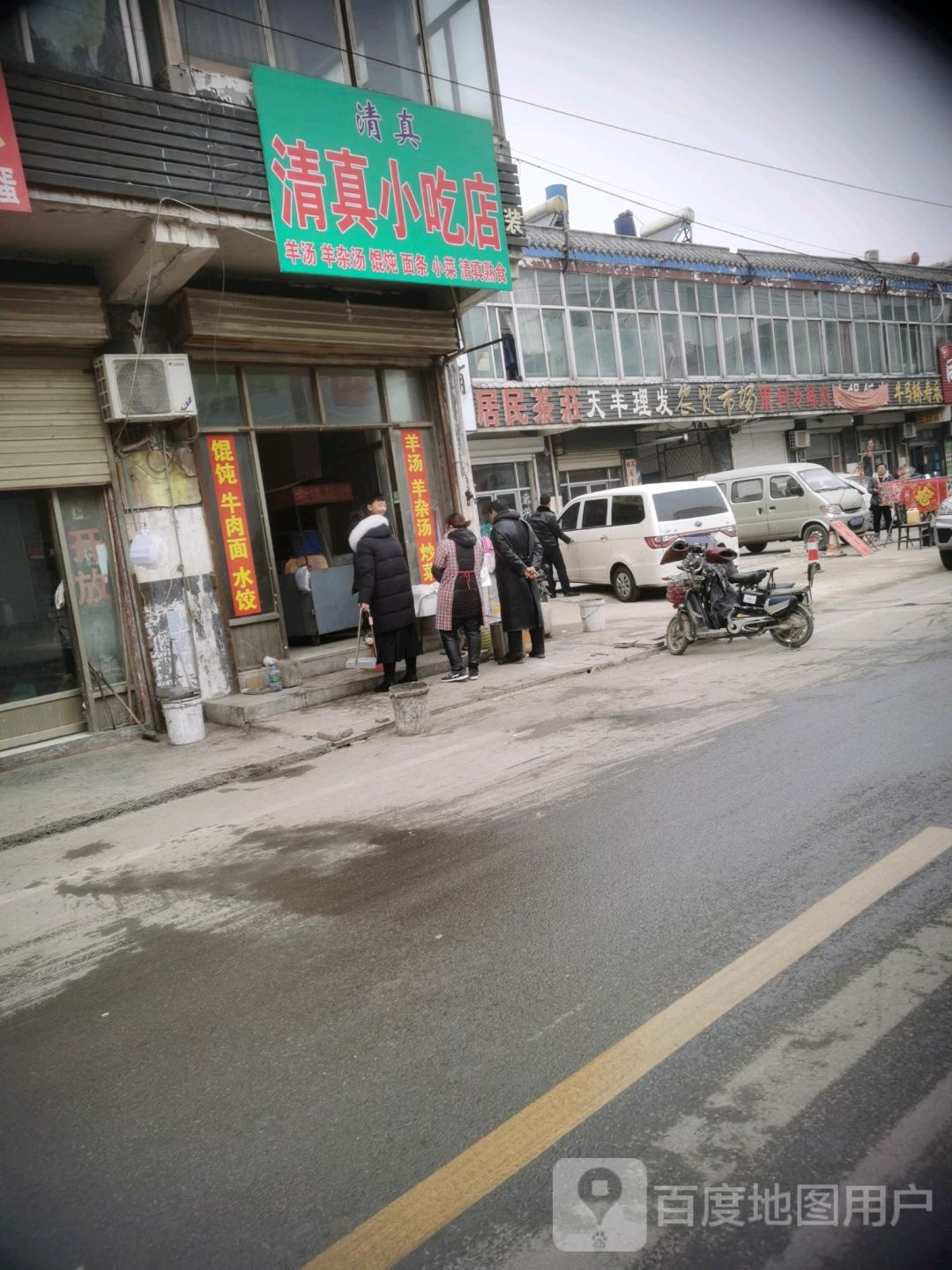 清真小吃店
