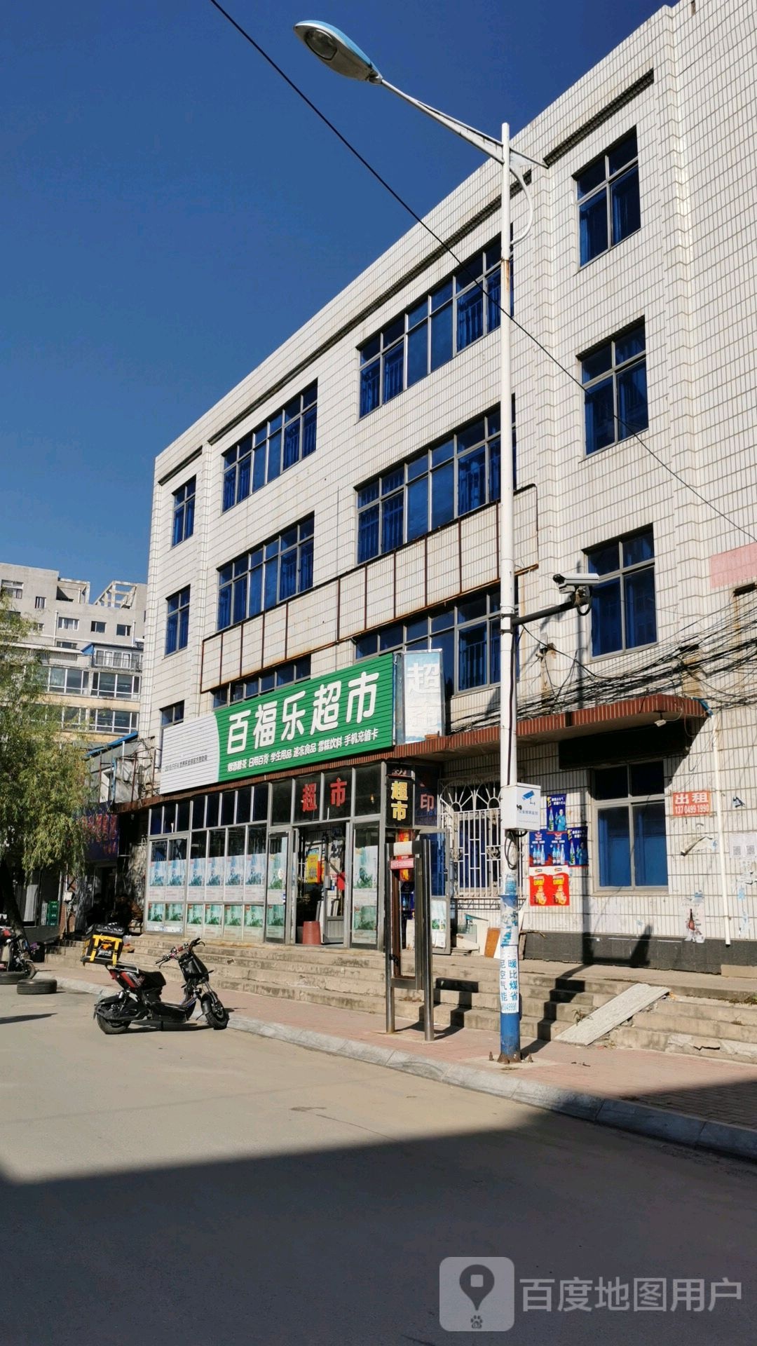 百百福乐超市(文化街店)