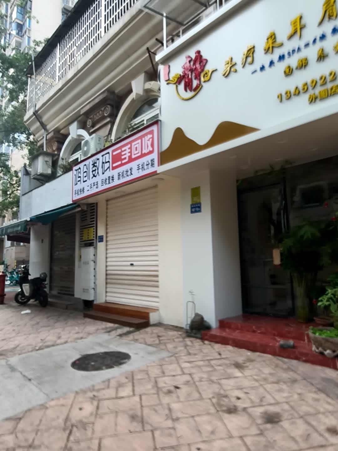 鸿创数码