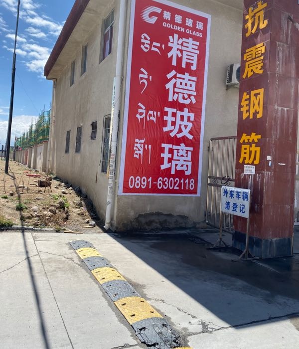 西藏精德玻璃