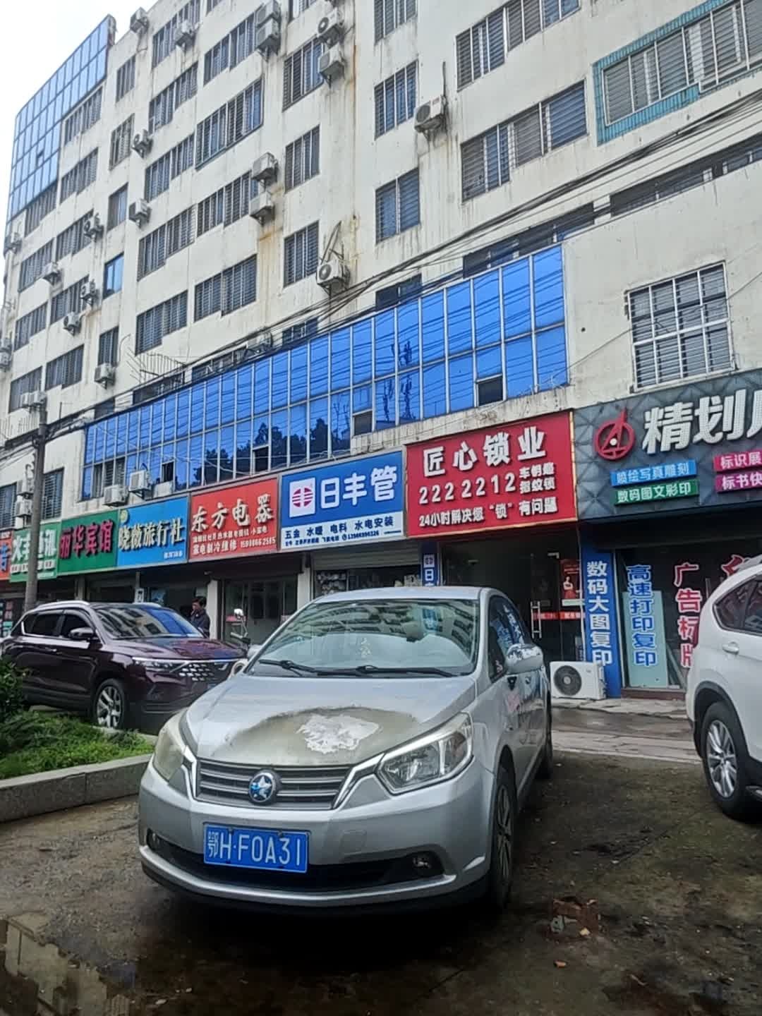 匠心锁业(招商大厦店)