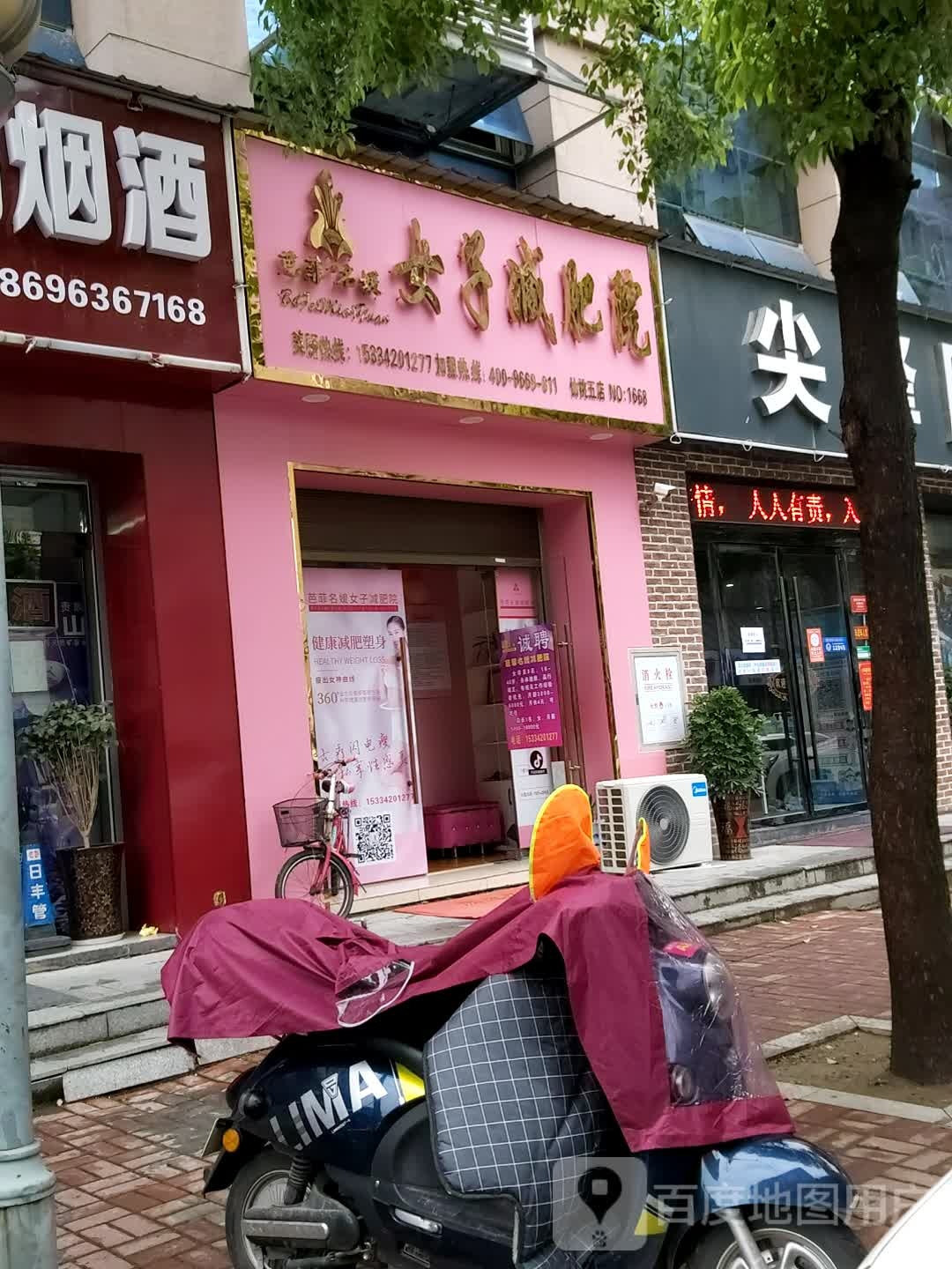 芭菲名媛女子健身院(干河路店)