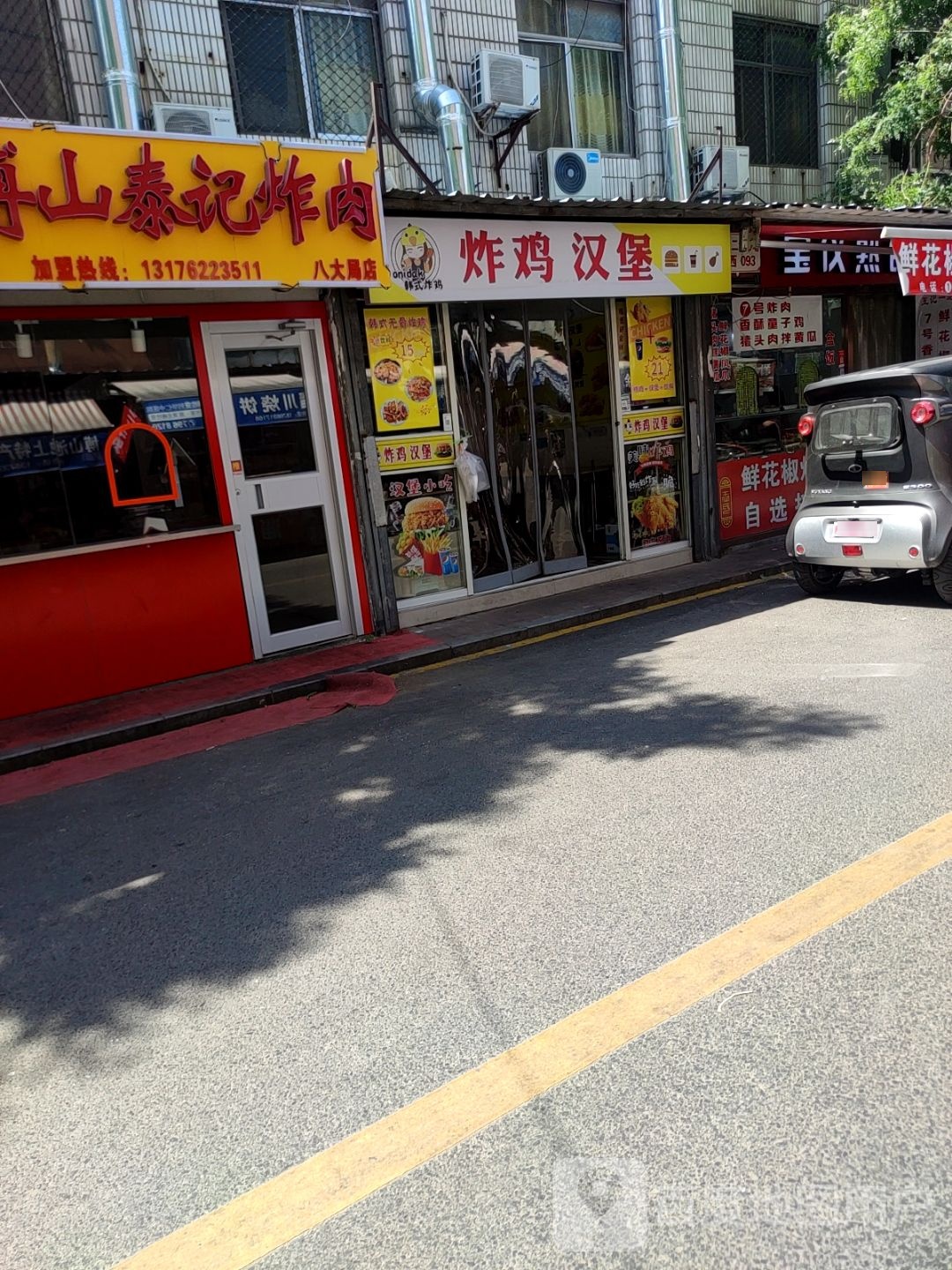 怕鸡汉堡(八大局市场店)