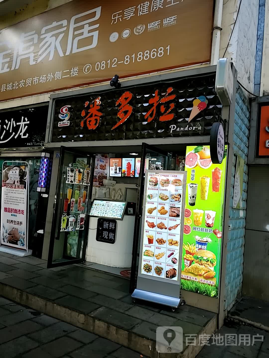 潘多便利店(府城路店)