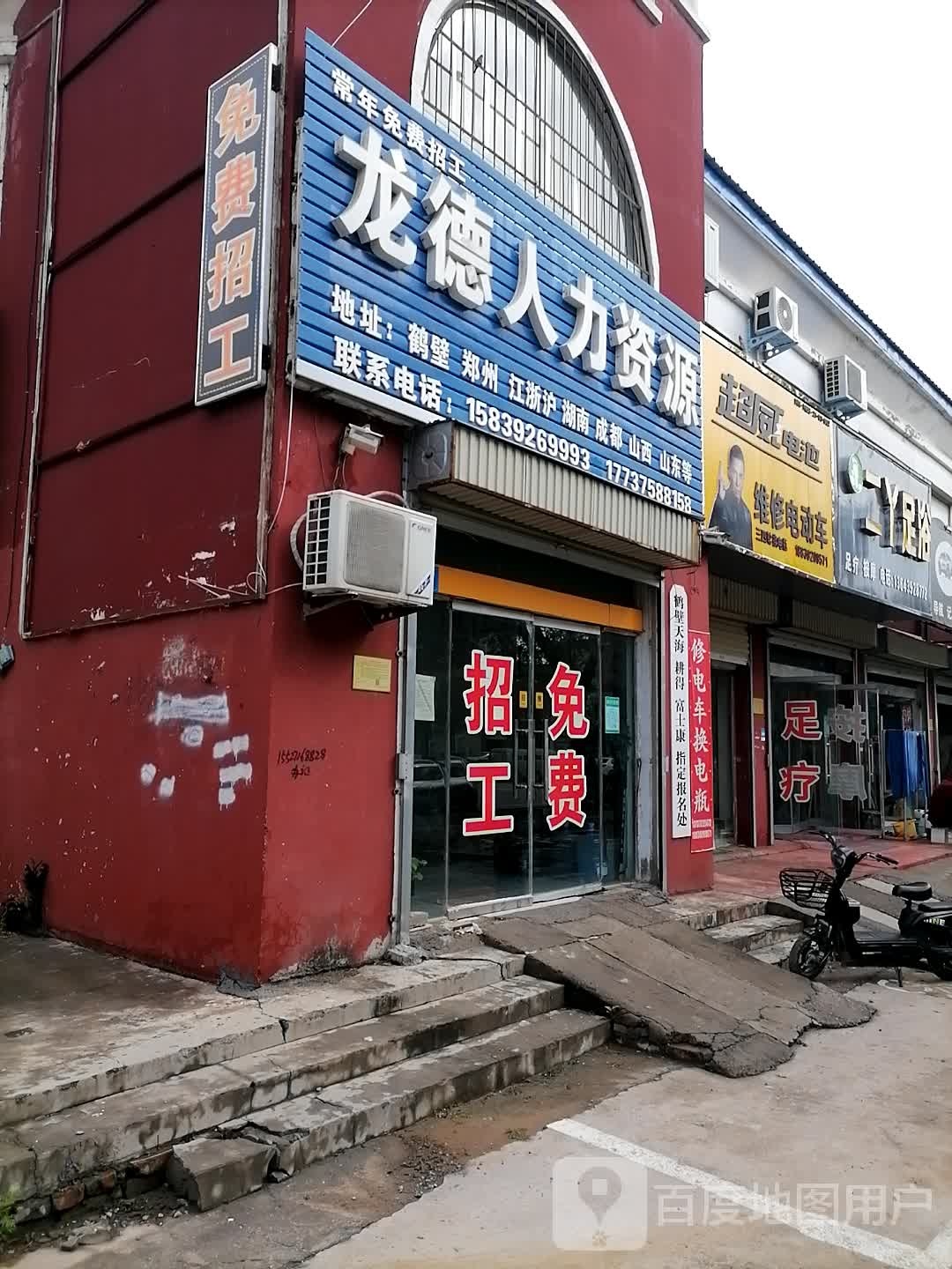 二丫足道
